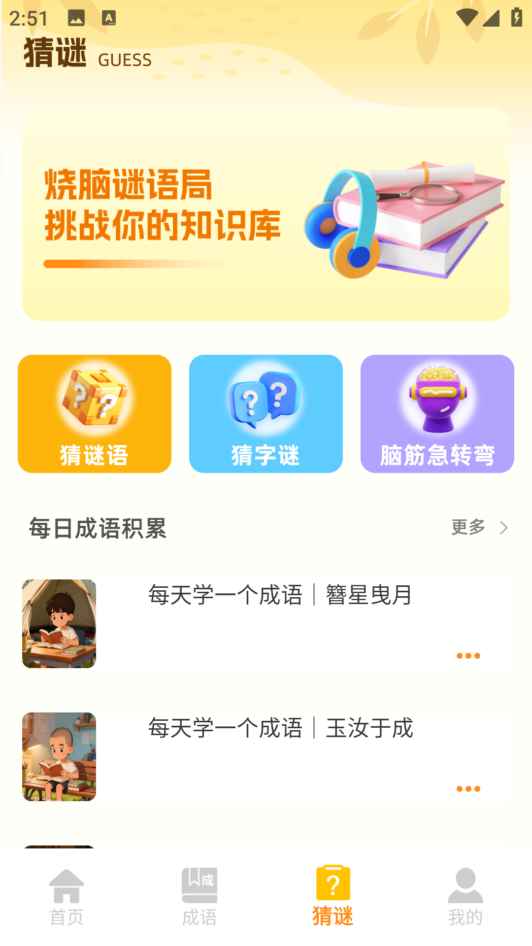 精彩截图-全民烧脑2026官方新版