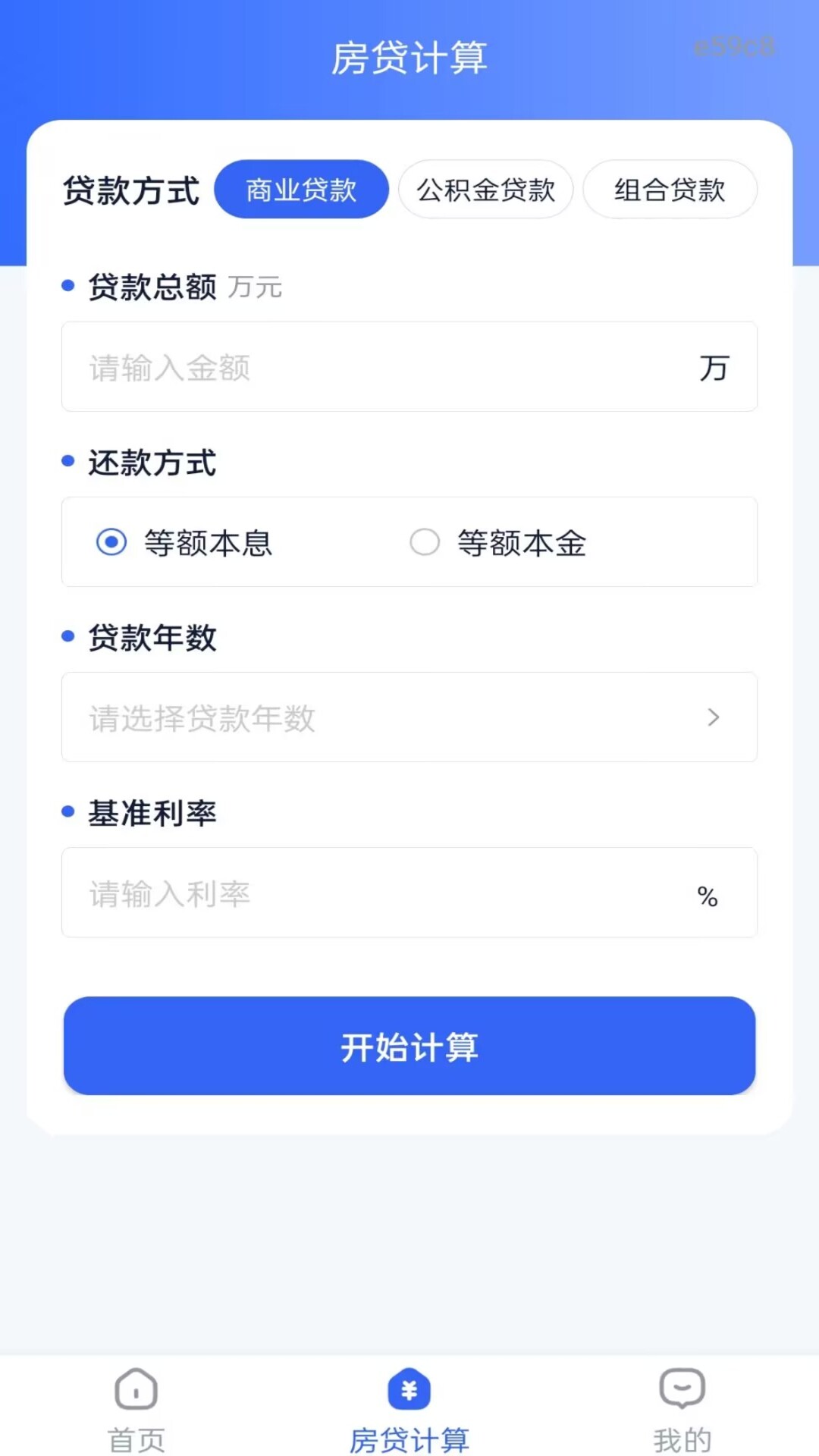 精彩截图-个人专项计算帮手2026官方新版