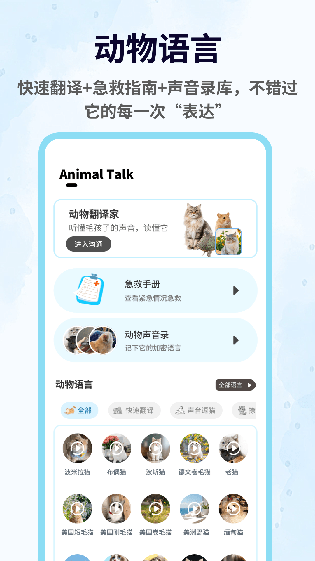 精彩截图-攀趴动物2026官方新版
