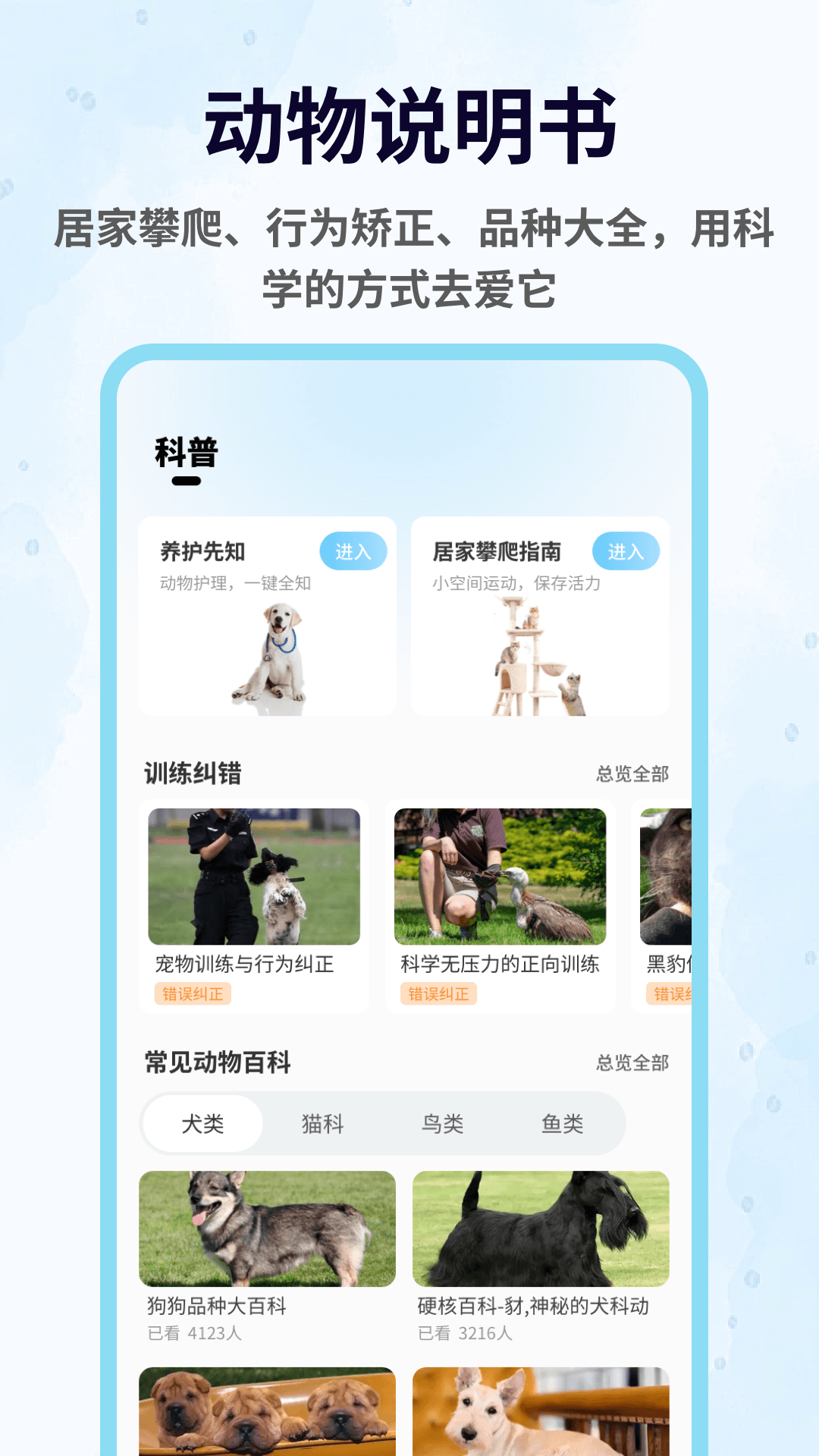 精彩截图-攀趴动物2026官方新版