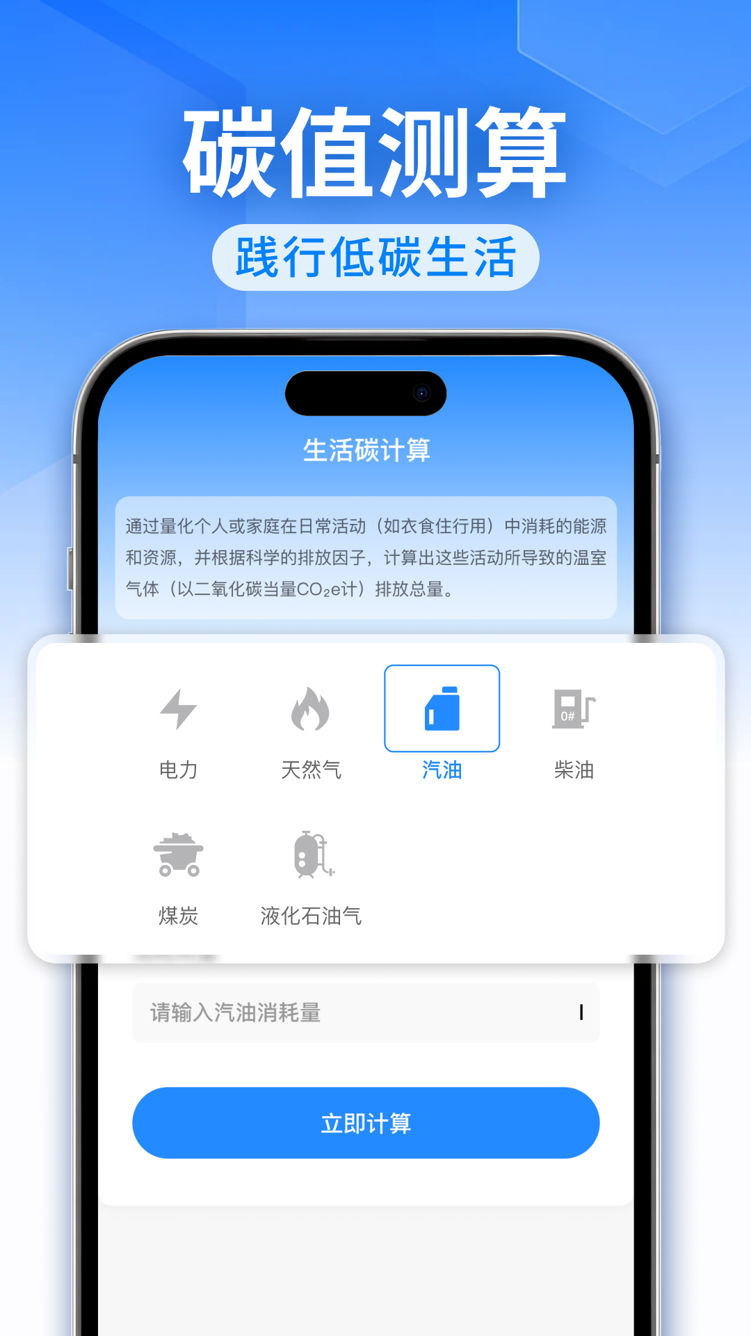 精彩截图-水电费免费算2026官方新版