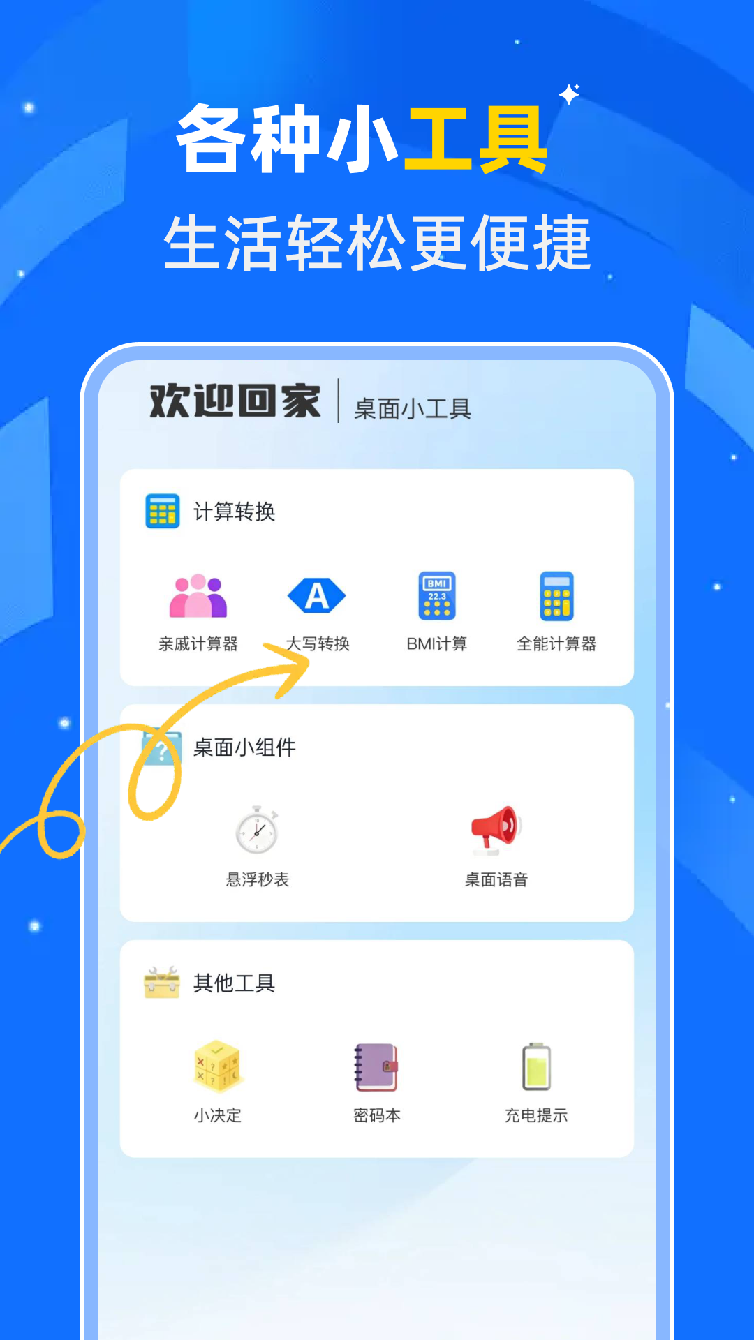 精彩截图-免费万能遥控大师2026官方新版
