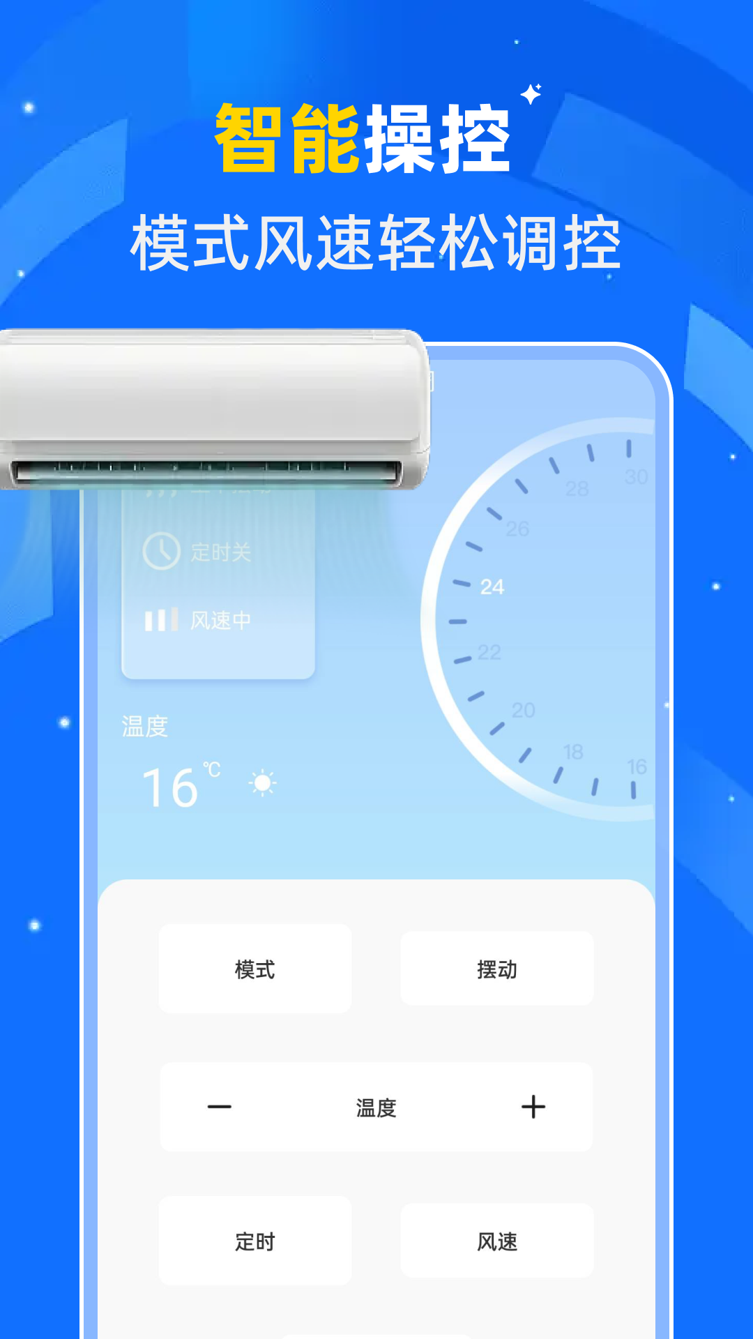 精彩截图-免费万能遥控大师2026官方新版