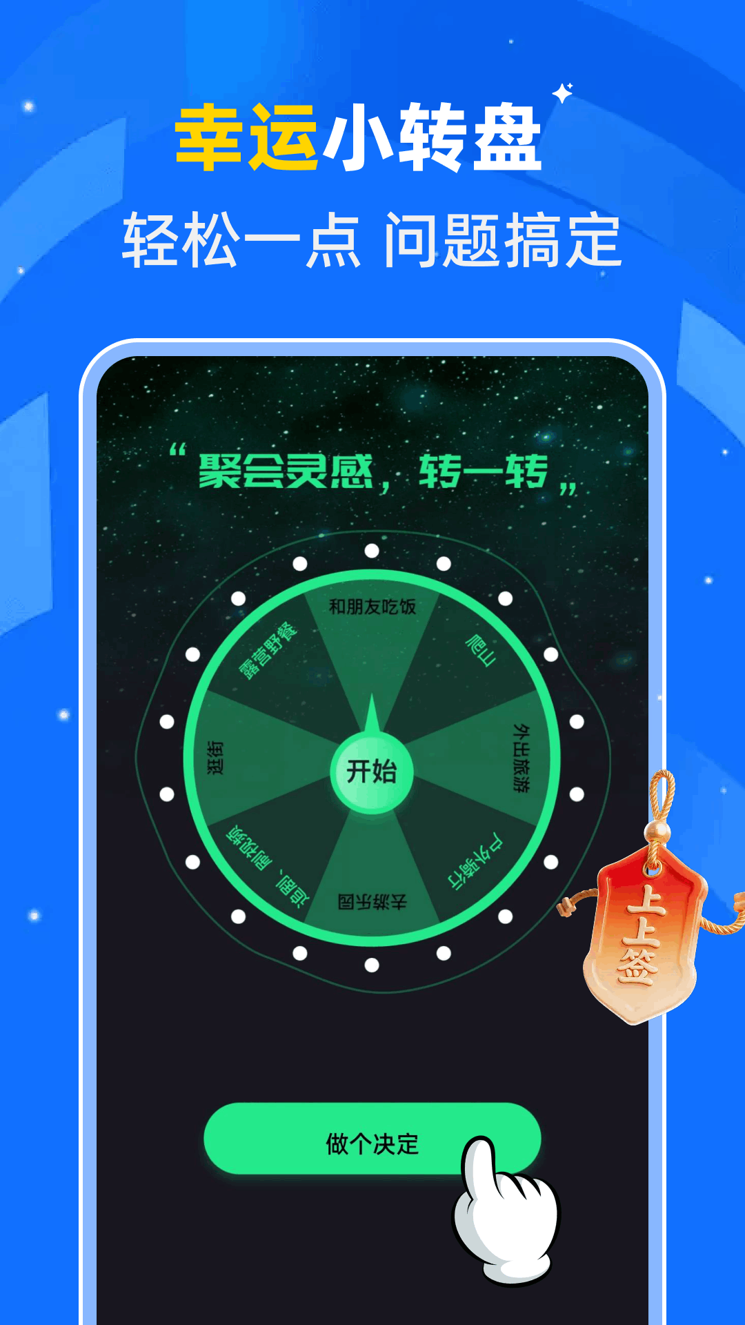 精彩截图-免费万能遥控大师2026官方新版