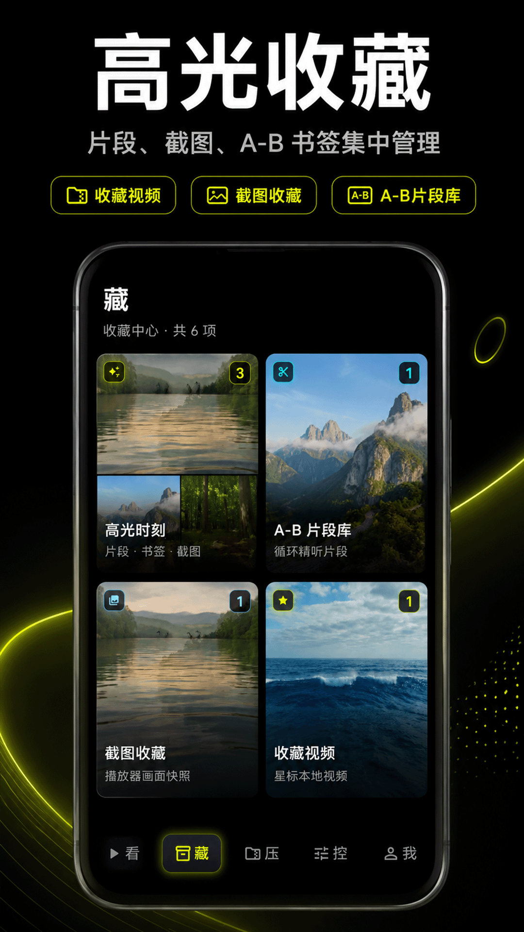精彩截图-iQuick播放器软件2026官方新版