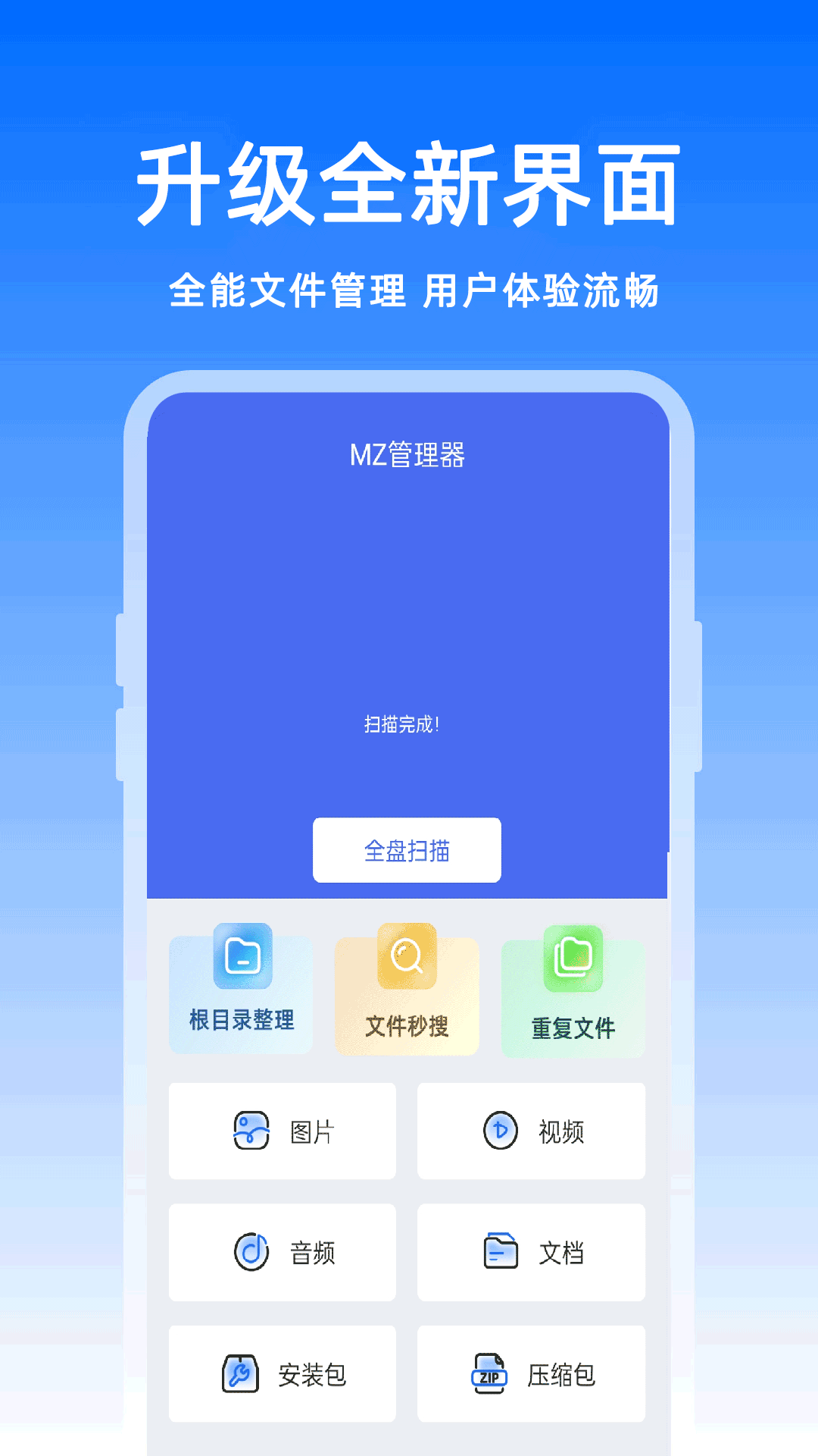 精彩截图-MZ管理器2026官方新版