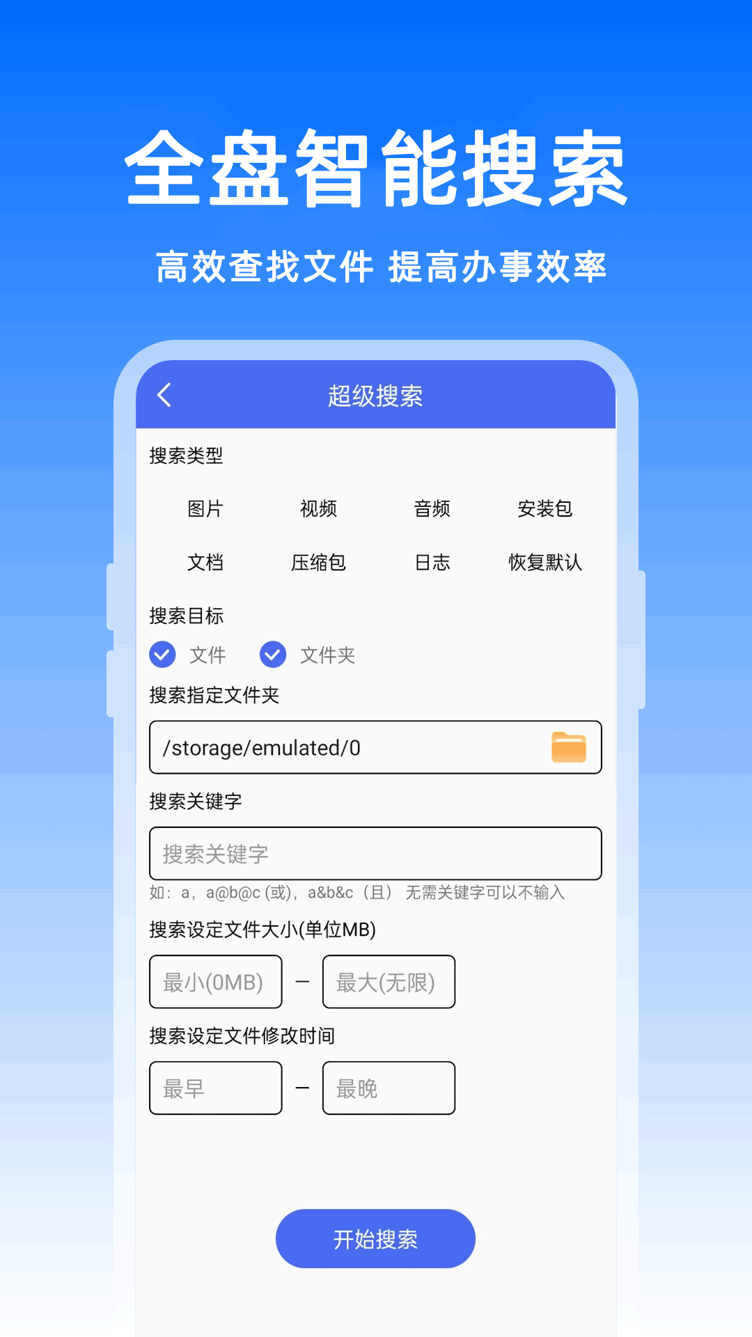 精彩截图-MZ管理器2026官方新版
