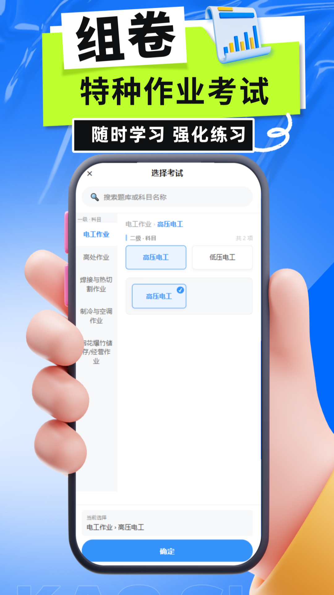 精彩截图-特种作业考试宝典库2026官方新版