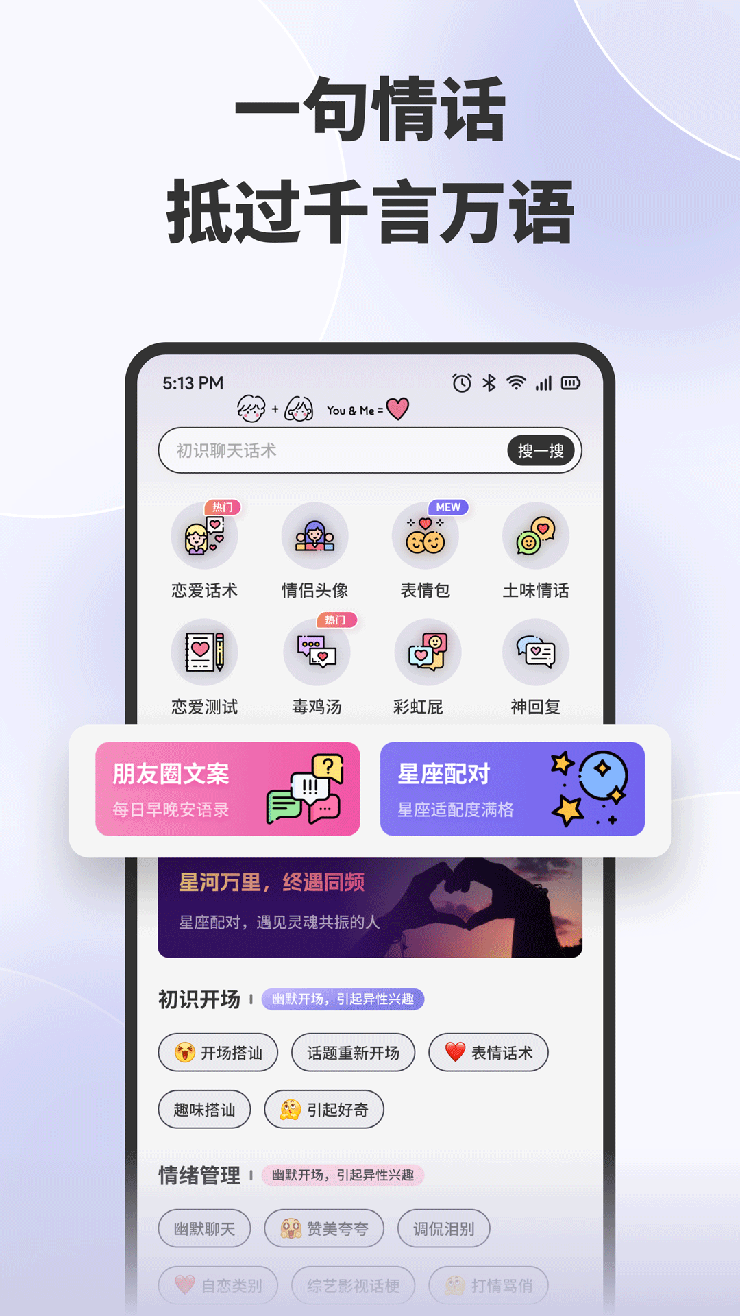 精彩截图-molai聊天2026官方新版