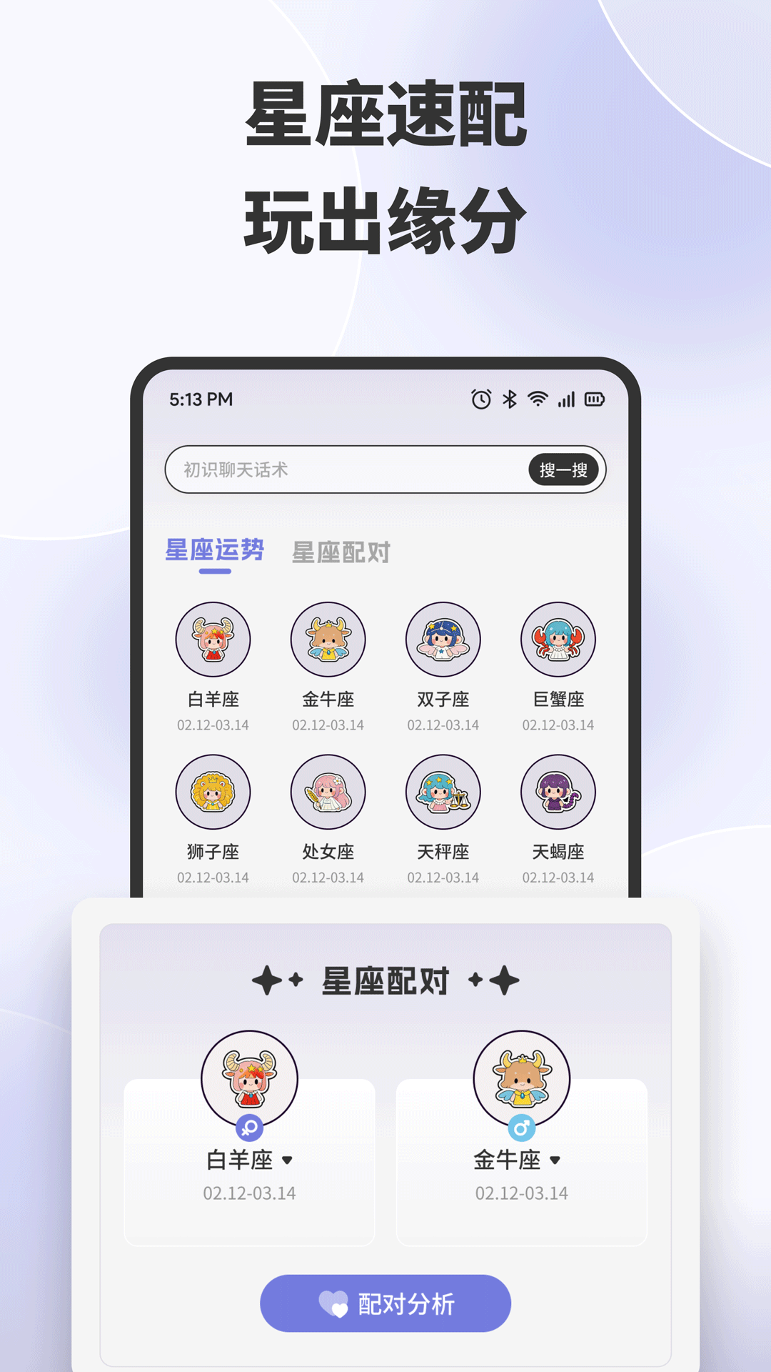 精彩截图-molai聊天2026官方新版