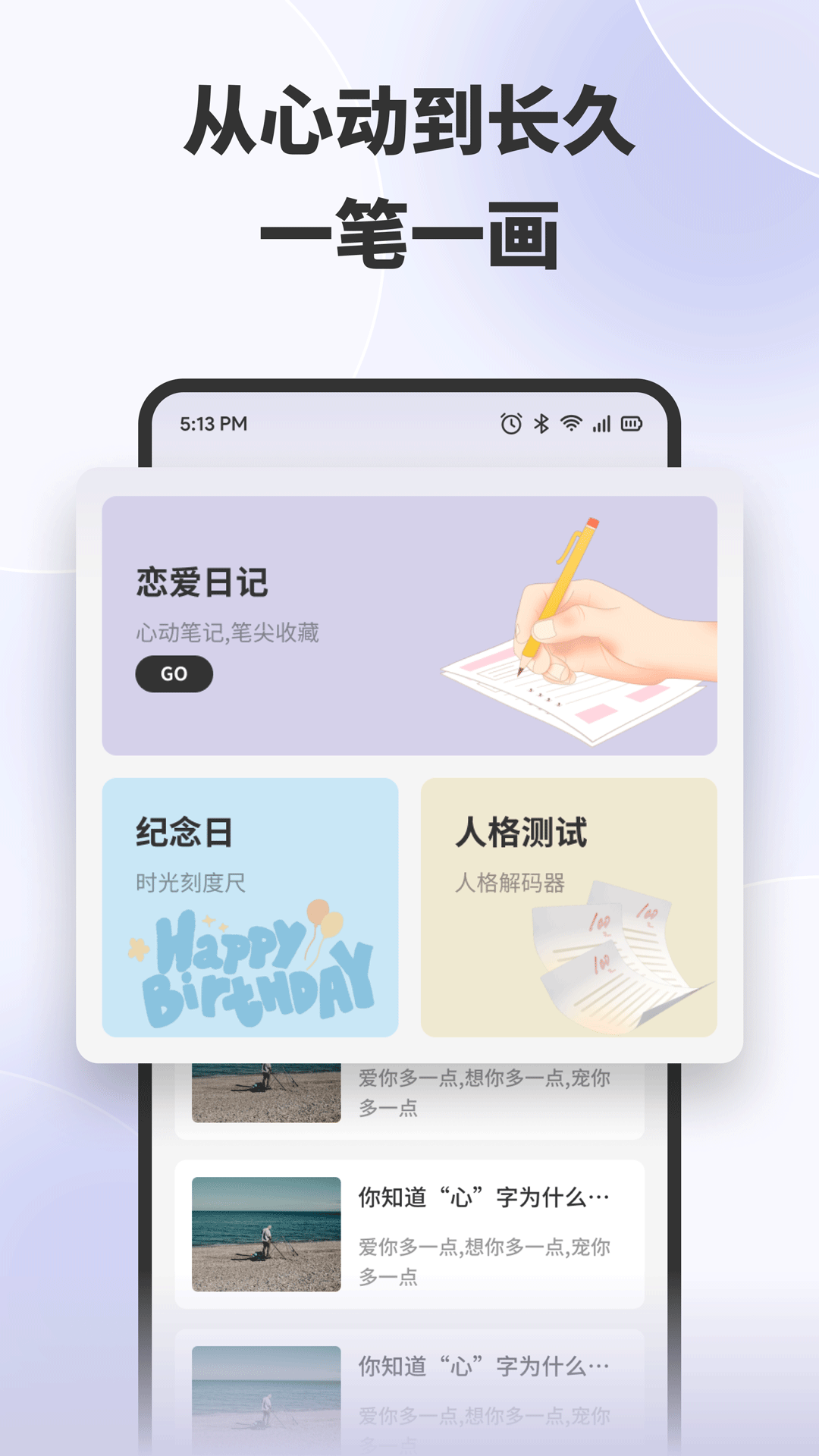 精彩截图-molai聊天2026官方新版