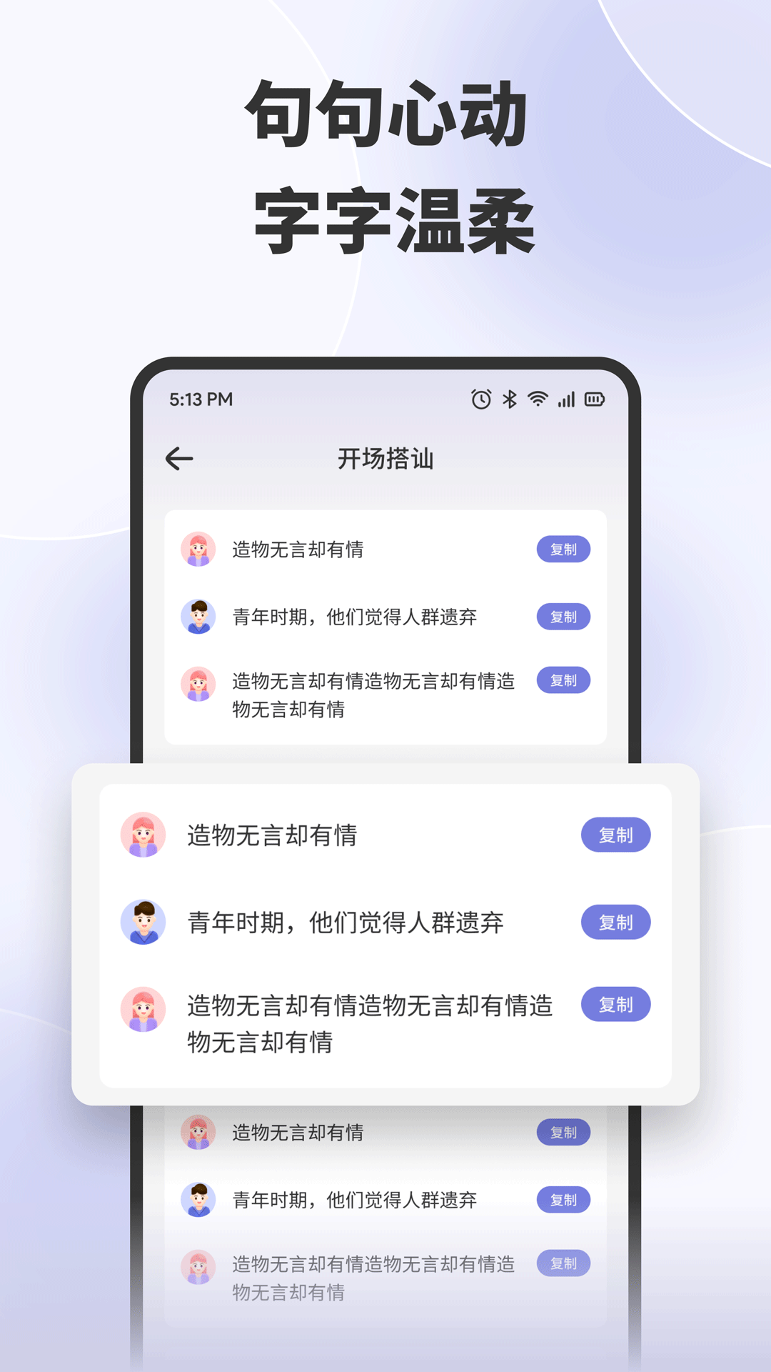 精彩截图-molai聊天2026官方新版