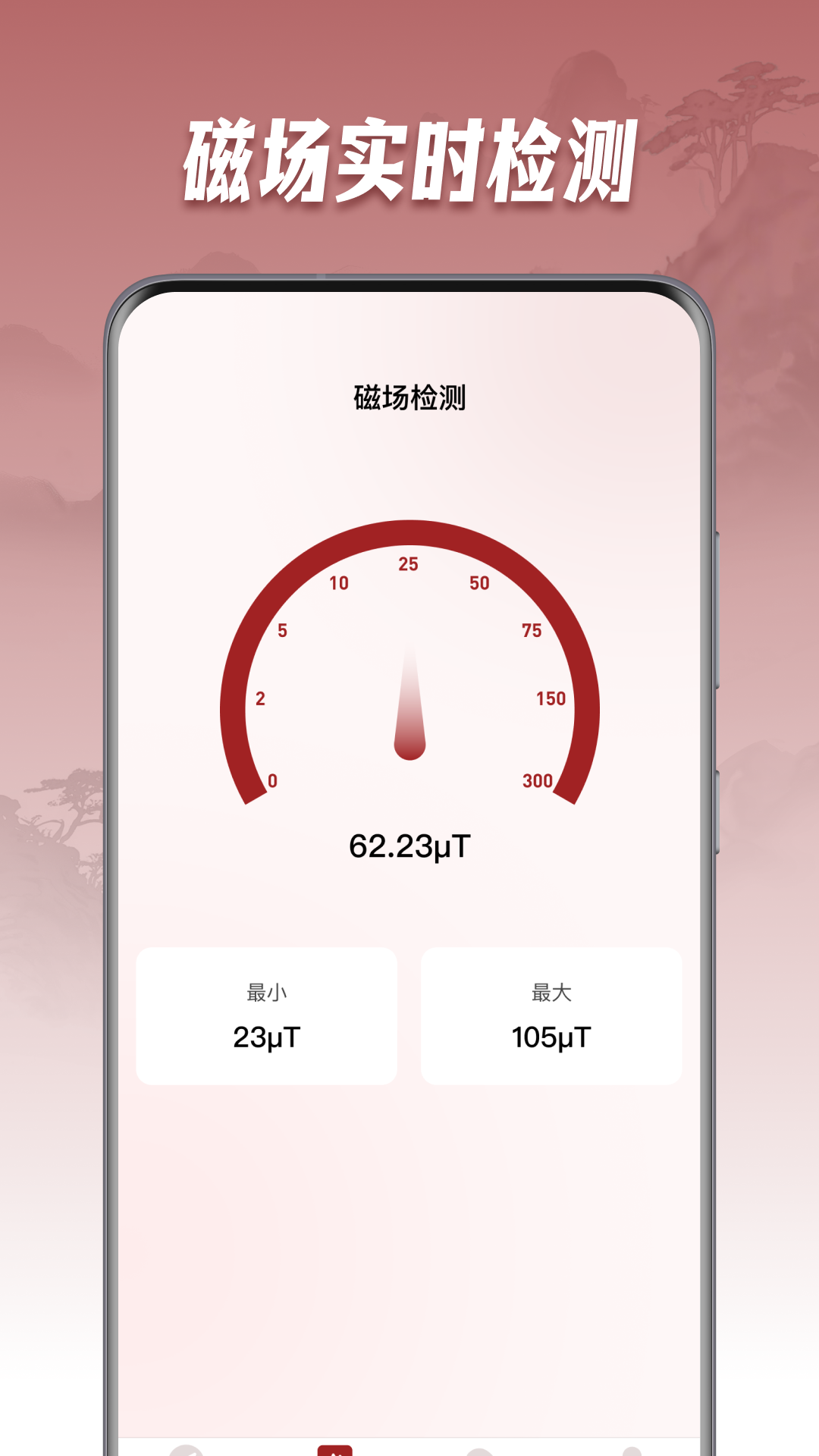 精彩截图-手机风水罗盘2026官方新版