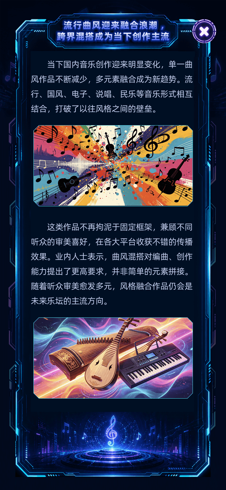 精彩截图-音符狂想曲2026官方新版