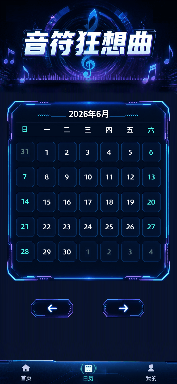 精彩截图-音符狂想曲2026官方新版