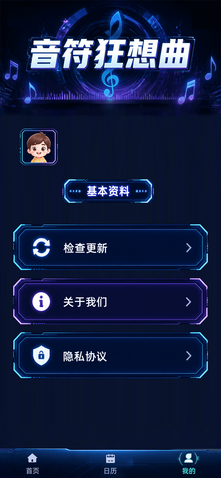 精彩截图-音符狂想曲2026官方新版