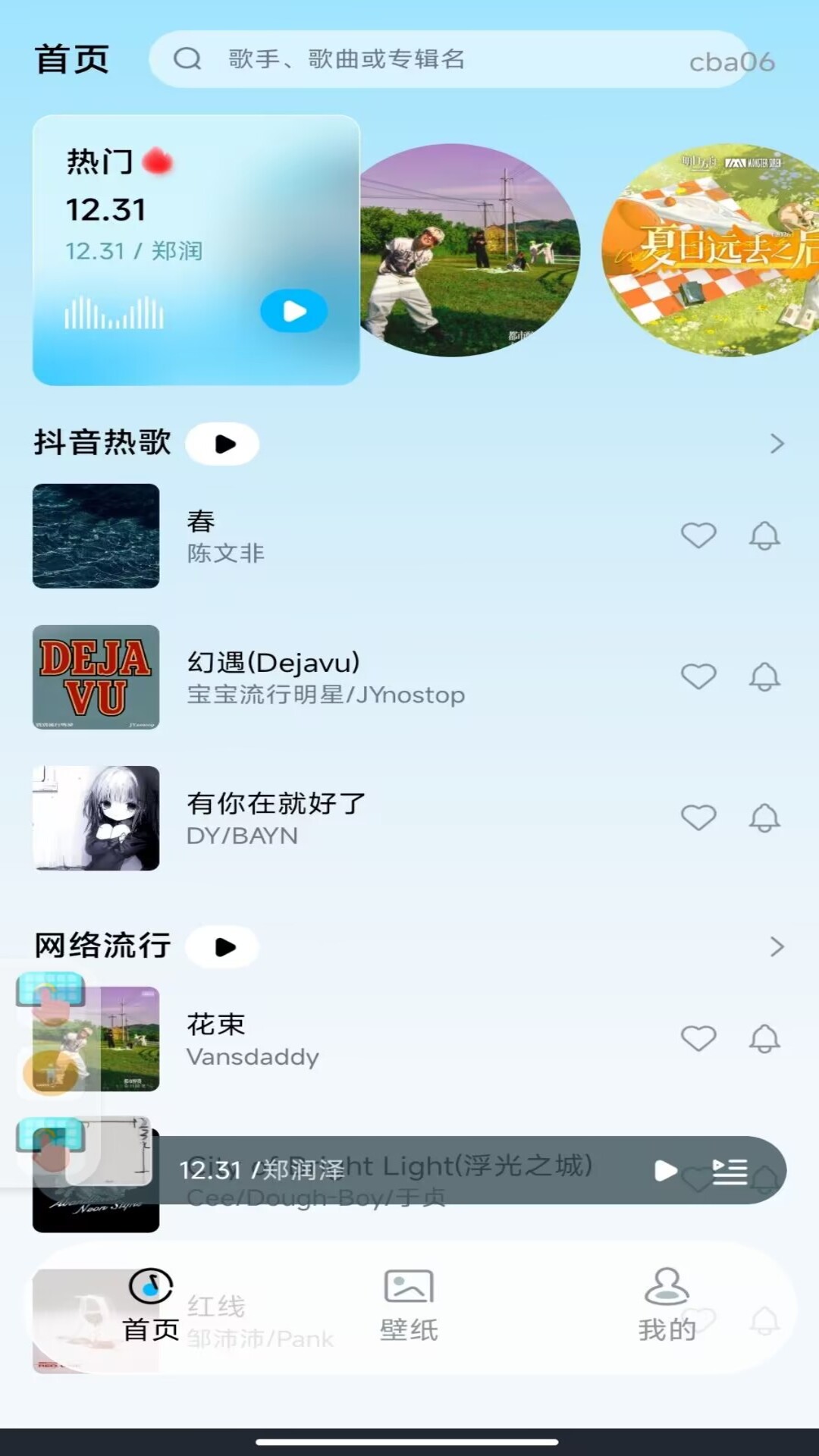精彩截图-铃声来电2026官方新版