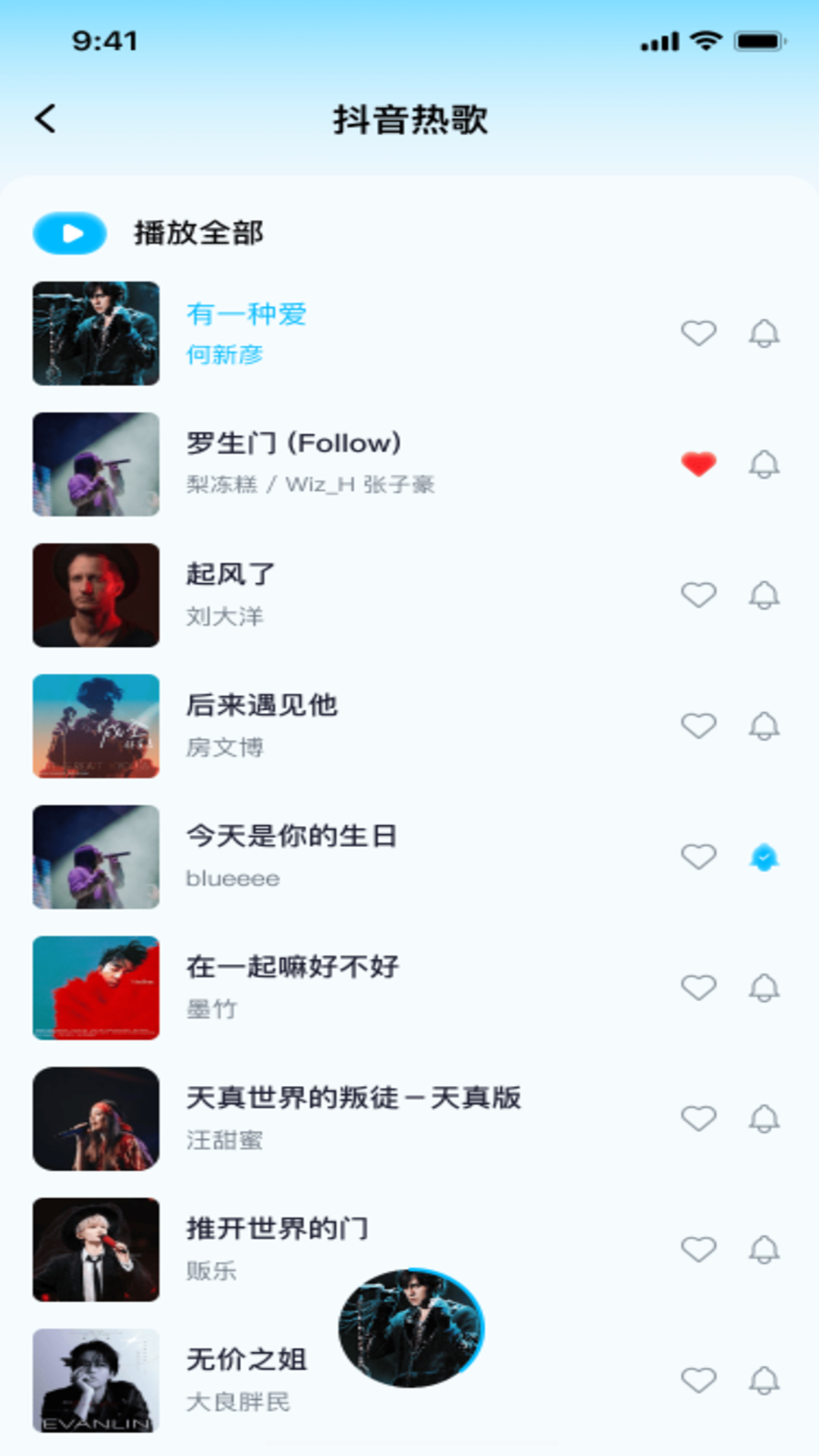 精彩截图-铃声来电2026官方新版