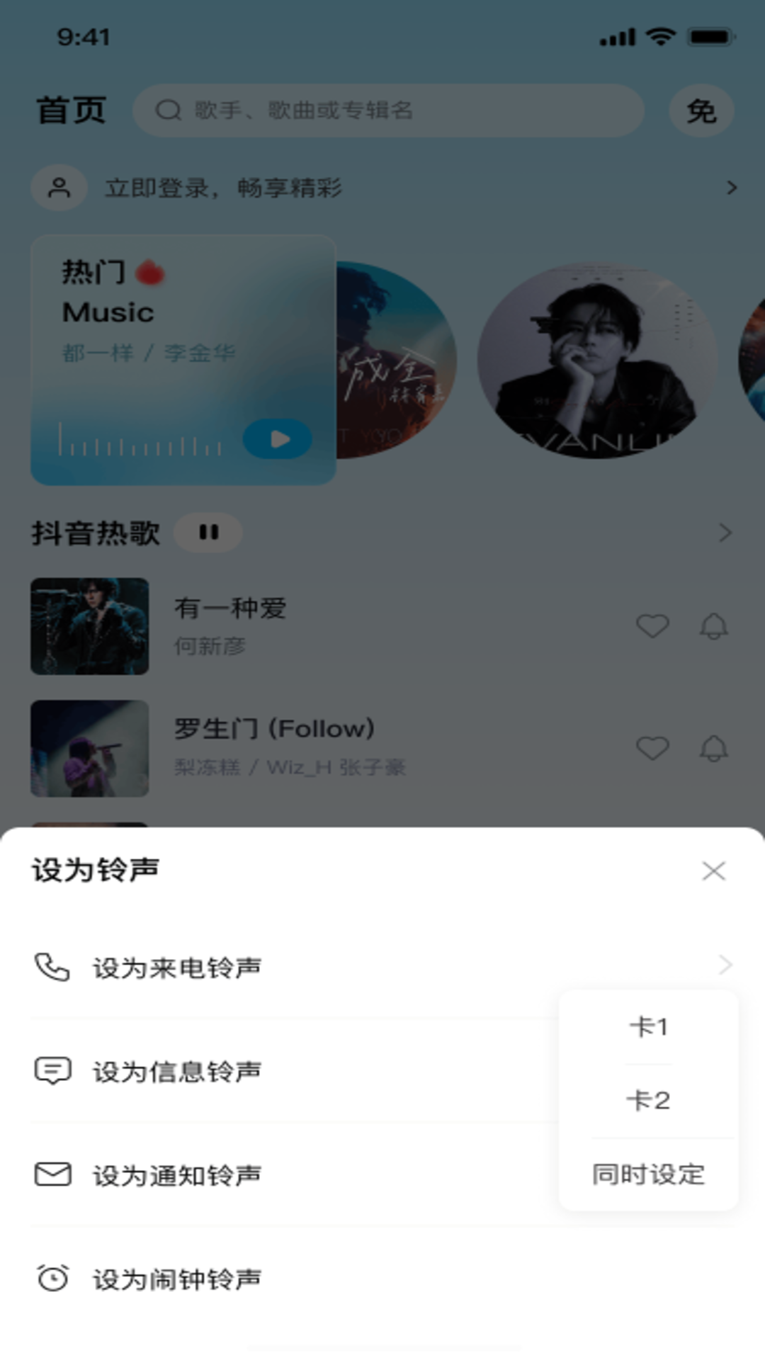 精彩截图-铃声来电2026官方新版
