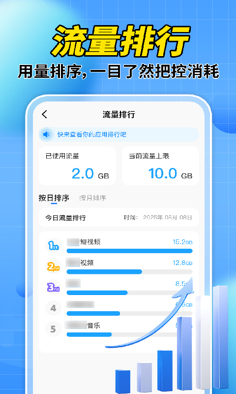 精彩截图-话费一键快查2026官方新版