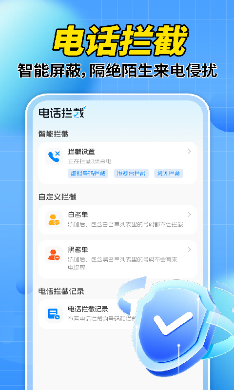 精彩截图-话费一键快查2026官方新版