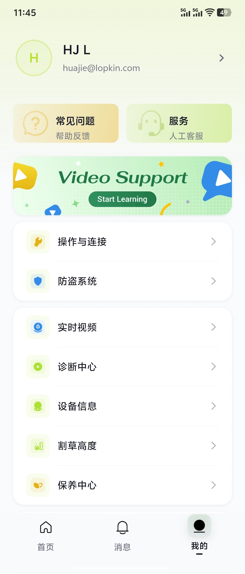 精彩截图-LOPKIN2026官方新版