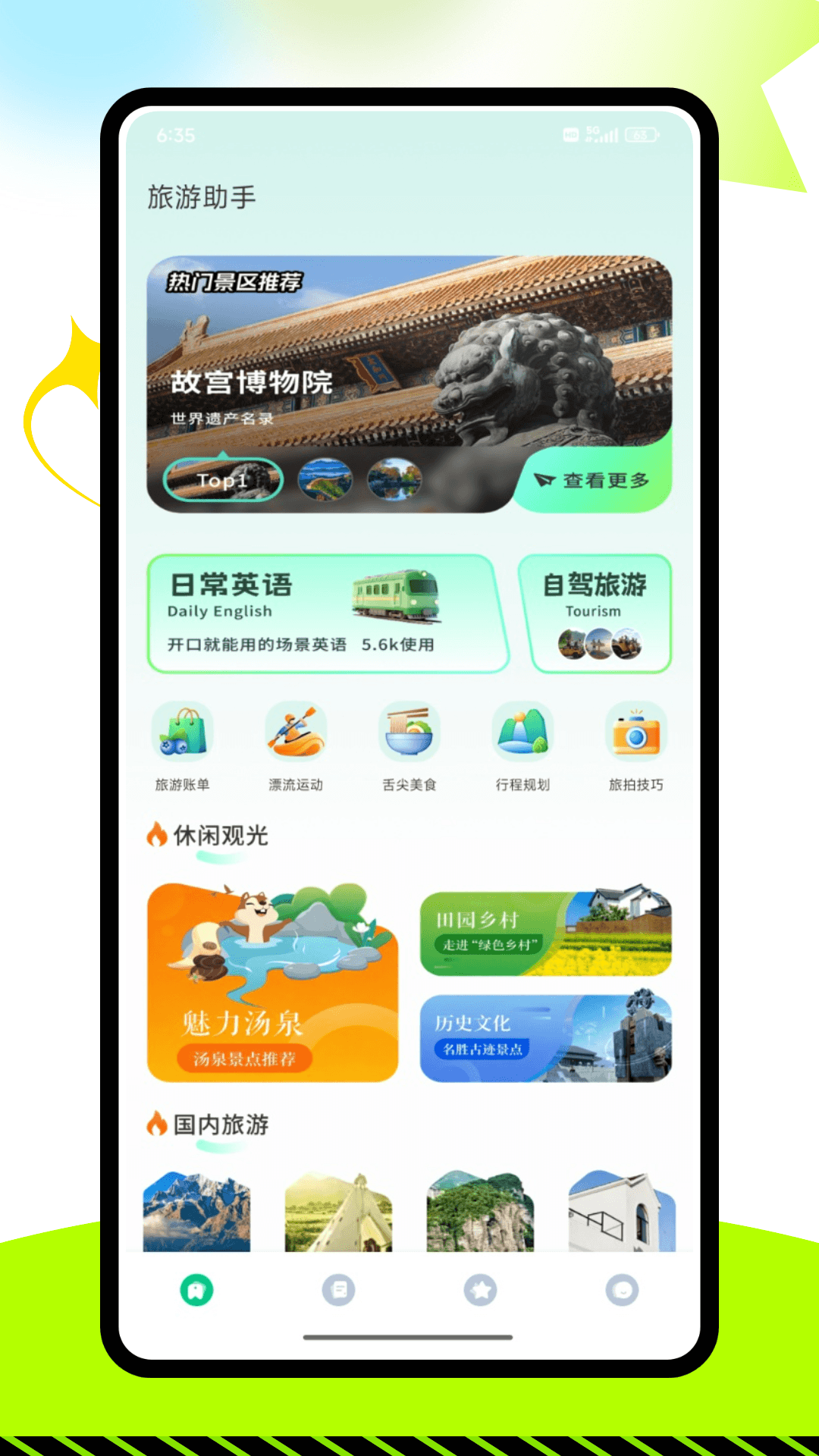 精彩截图-平行人生2026官方新版