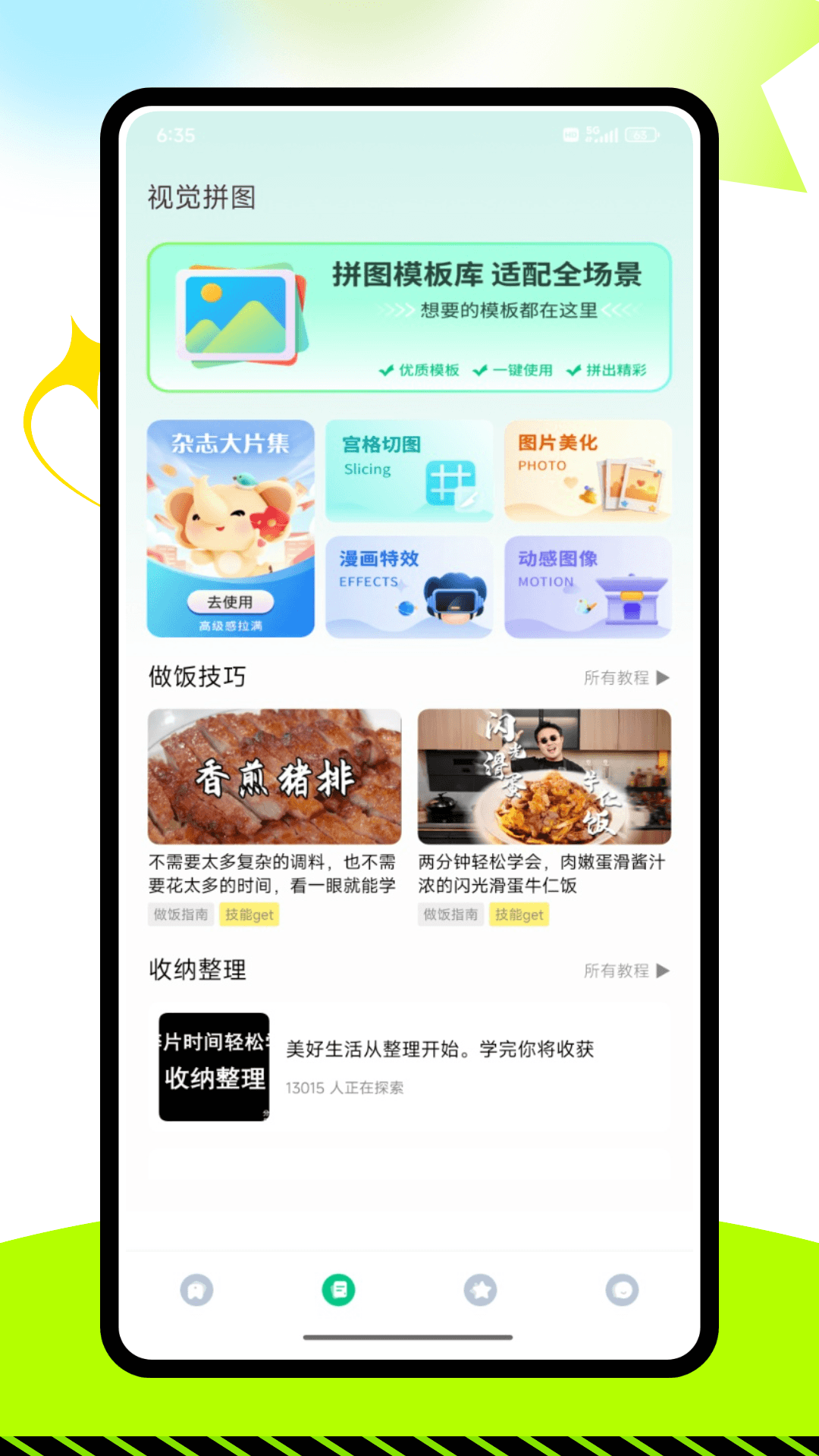 精彩截图-平行人生2026官方新版