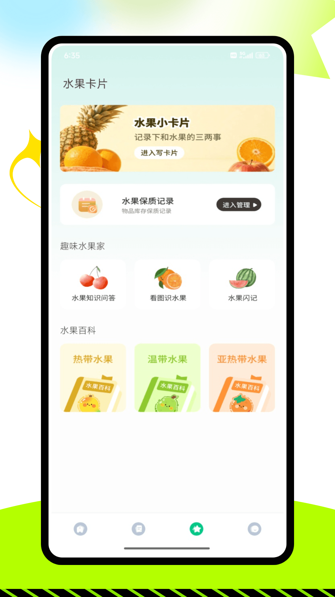 精彩截图-平行人生2026官方新版