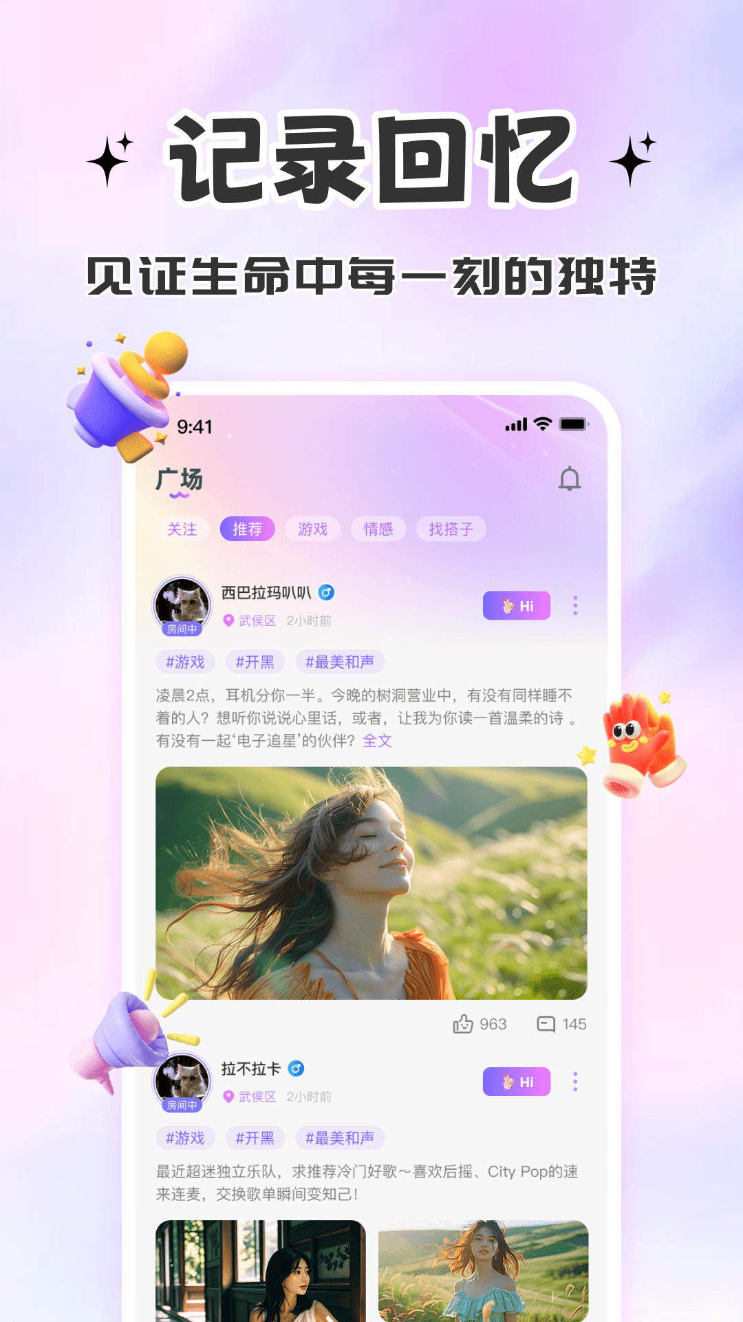 精彩截图-星派语音2026官方新版