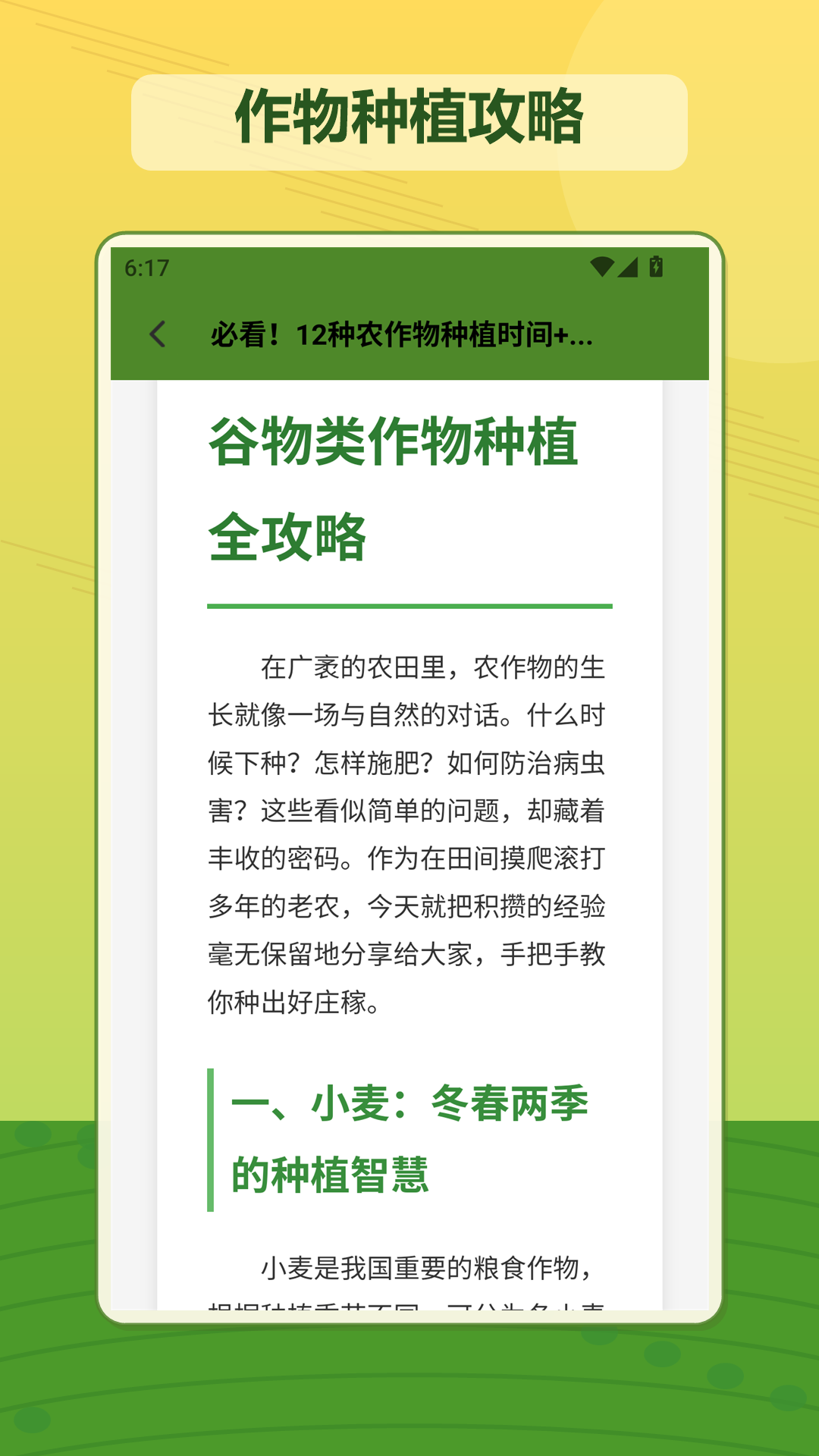 精彩截图-我的种田时光2026官方新版