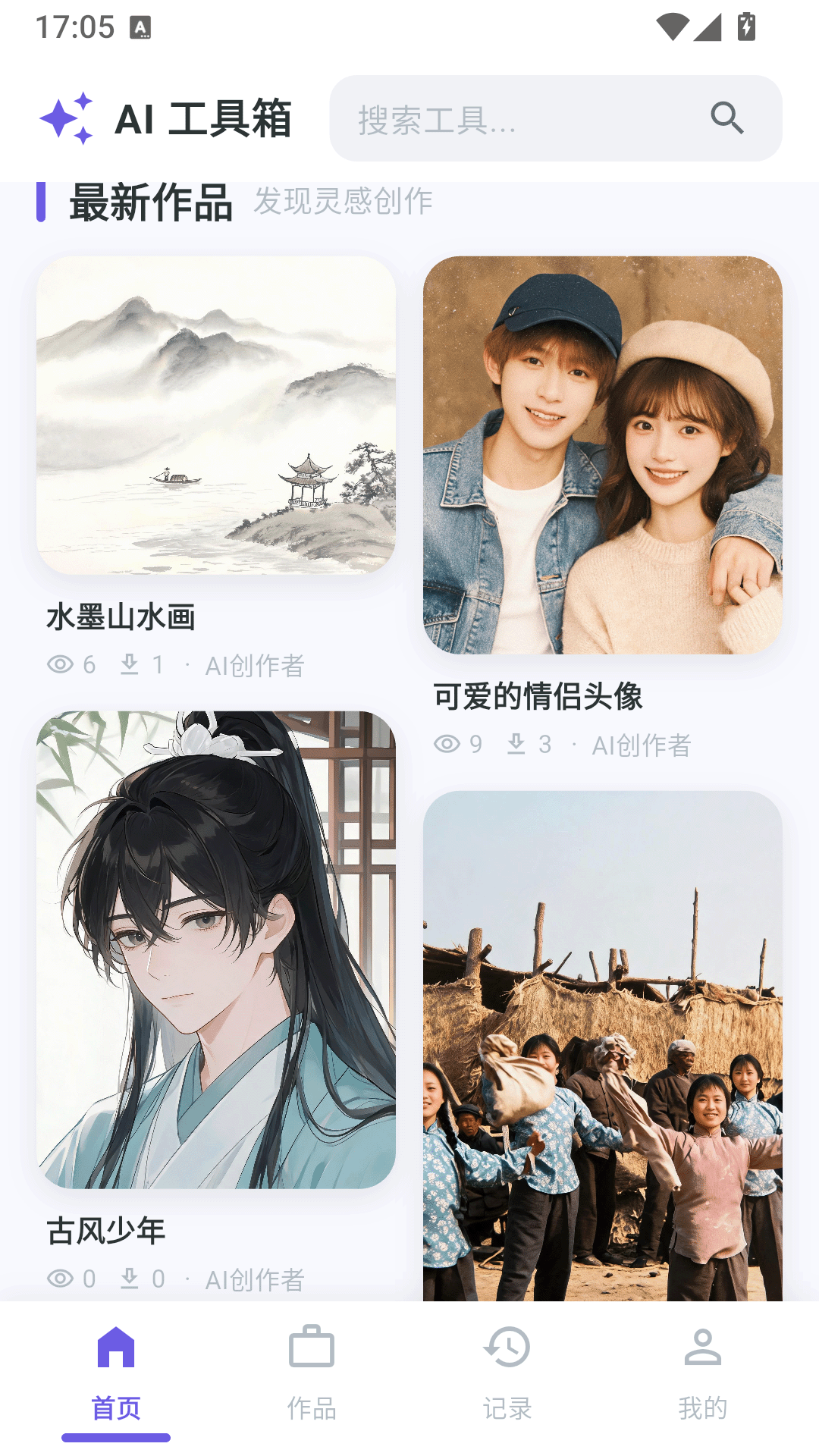 精彩截图-稻芽智像2026官方新版