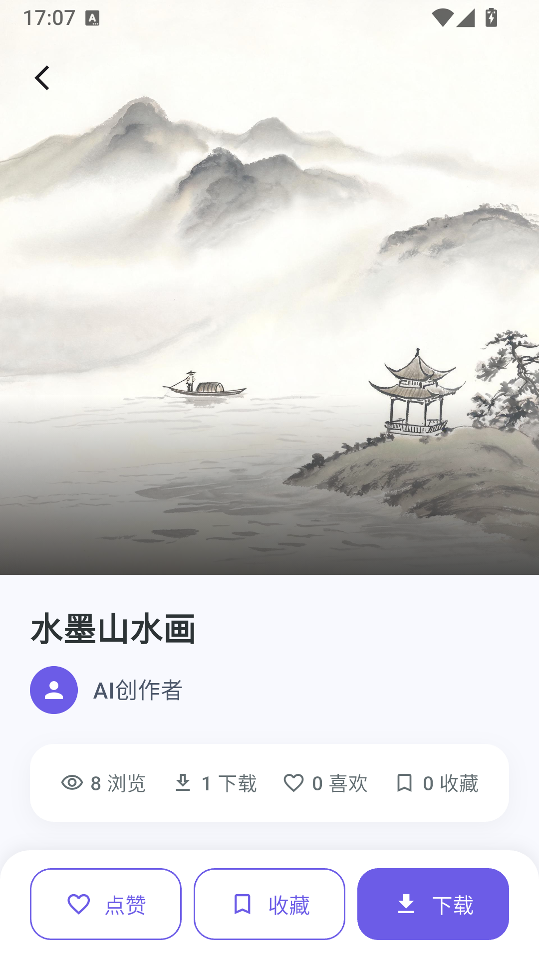 精彩截图-稻芽智像2026官方新版