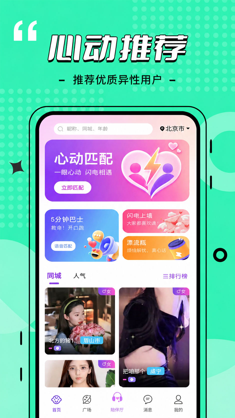 精彩截图-闪电觅2026官方新版