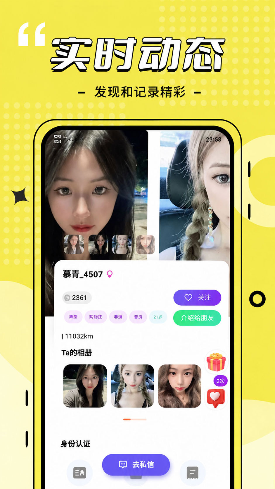 精彩截图-闪电觅2026官方新版