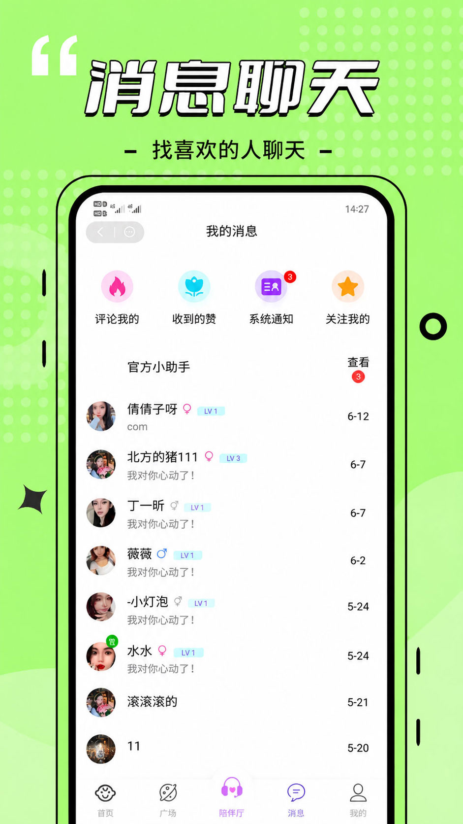 精彩截图-闪电觅2026官方新版