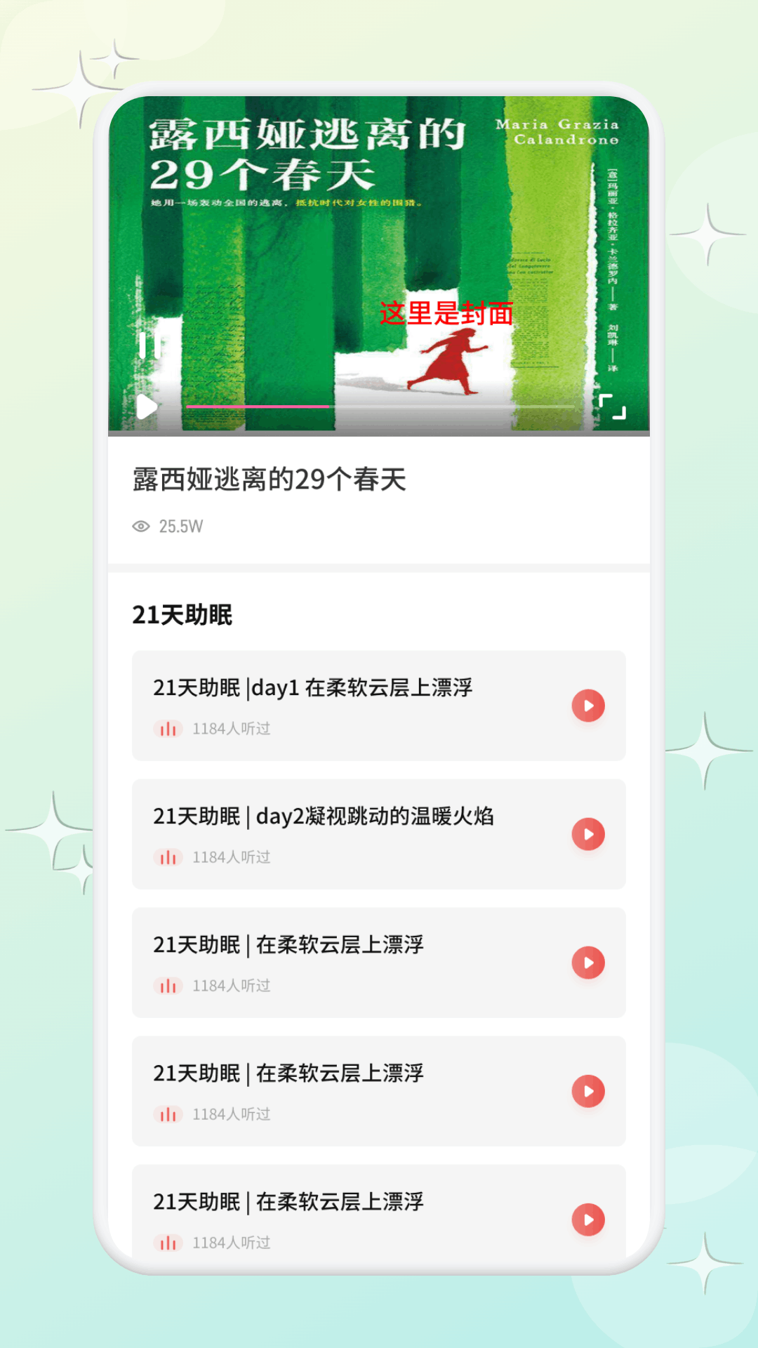 精彩截图-鲲鱼优选静眠2026官方新版
