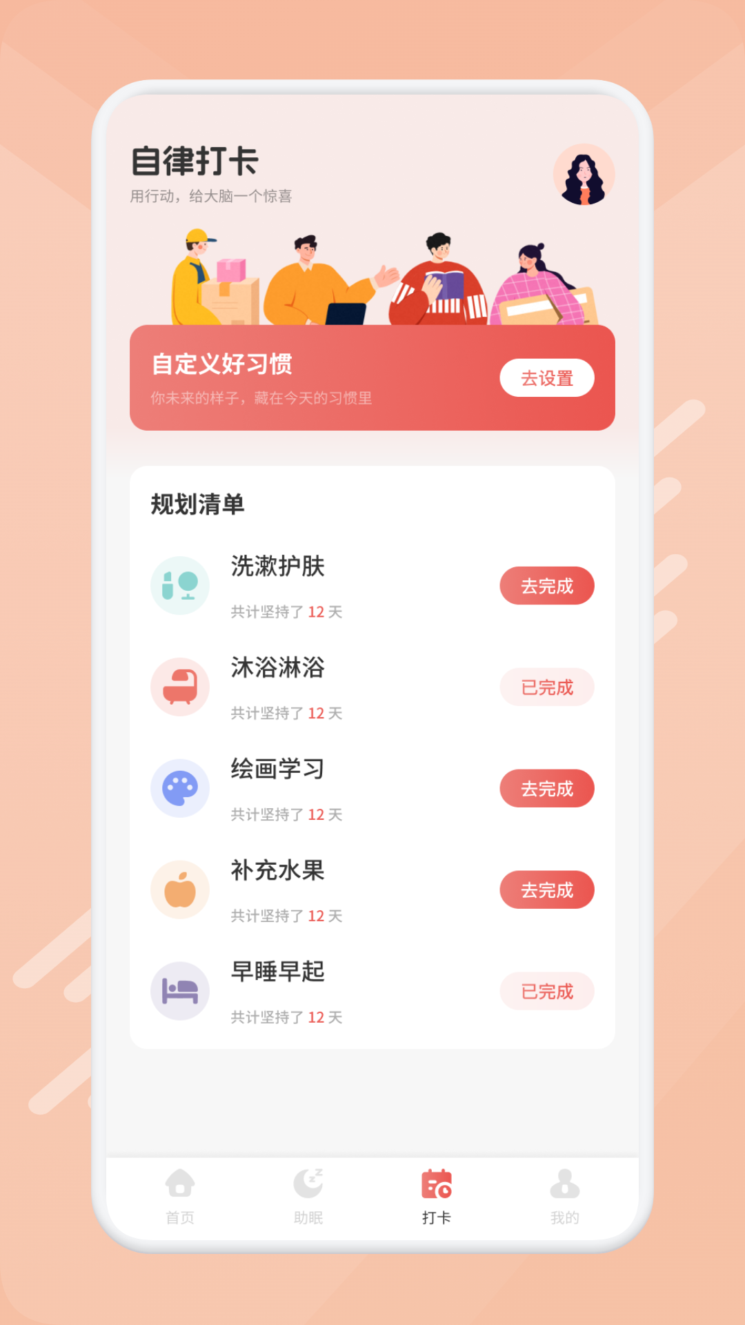 精彩截图-鲲鱼优选静眠2026官方新版