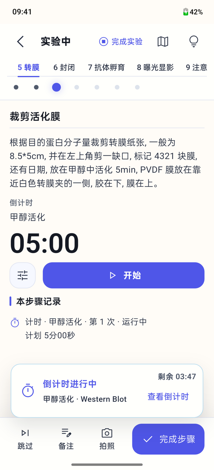 精彩截图-小白实验2026官方新版