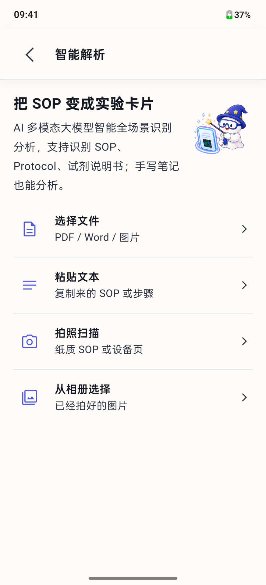 精彩截图-小白实验2026官方新版