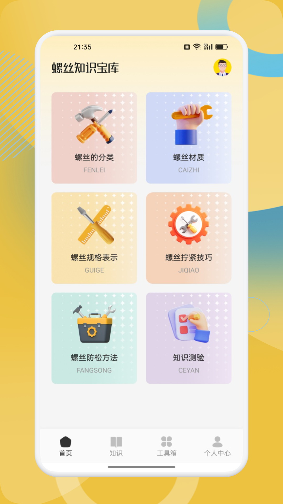 精彩截图-超级工坊2026官方新版