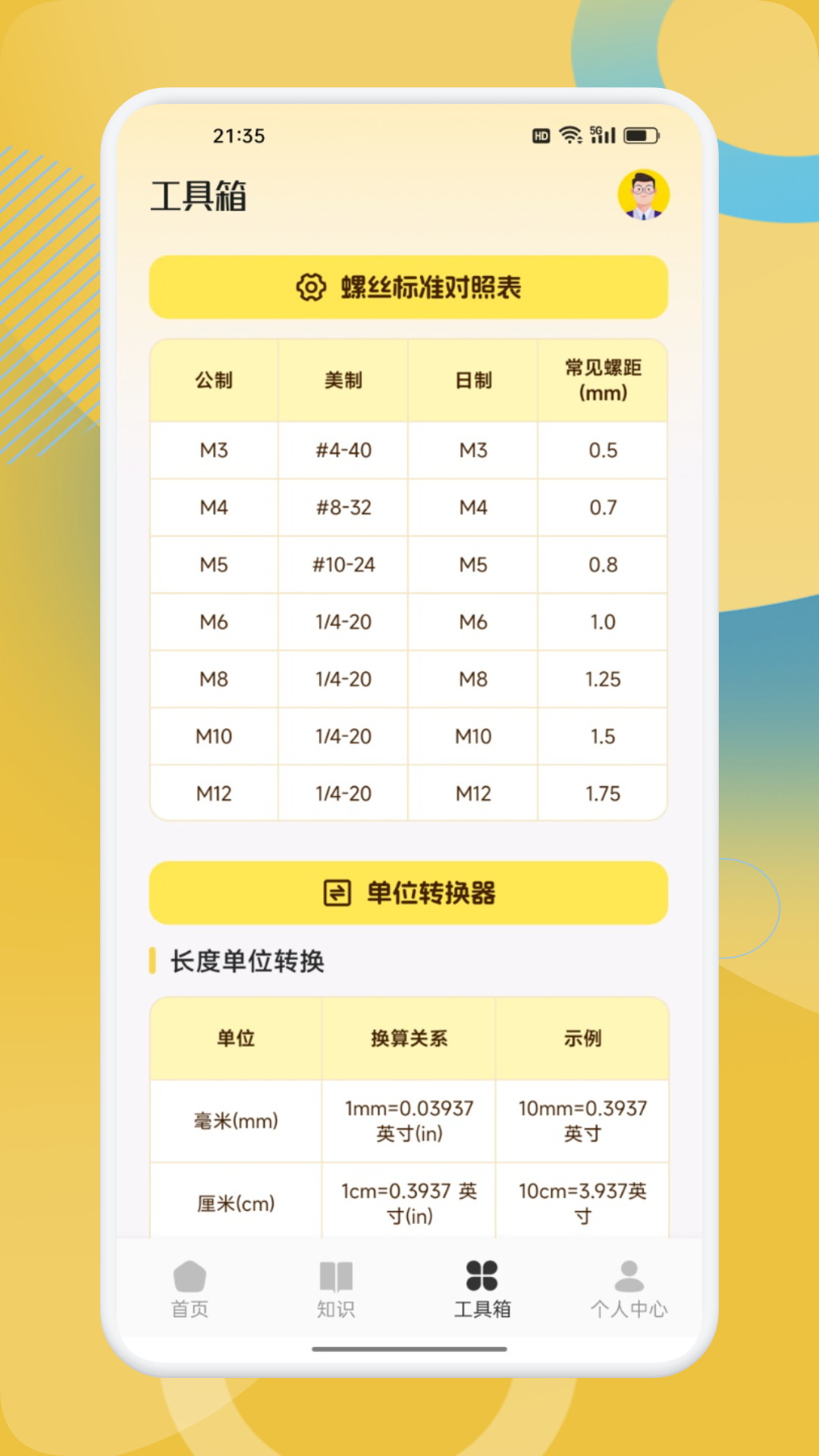精彩截图-超级工坊2026官方新版
