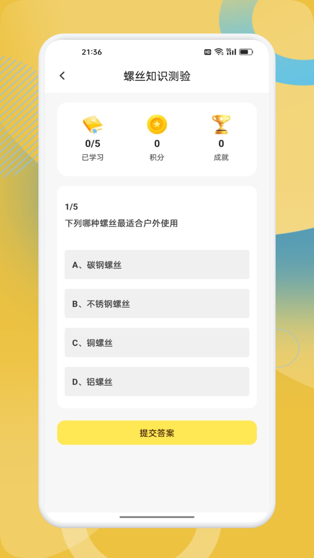 精彩截图-超级工坊2026官方新版
