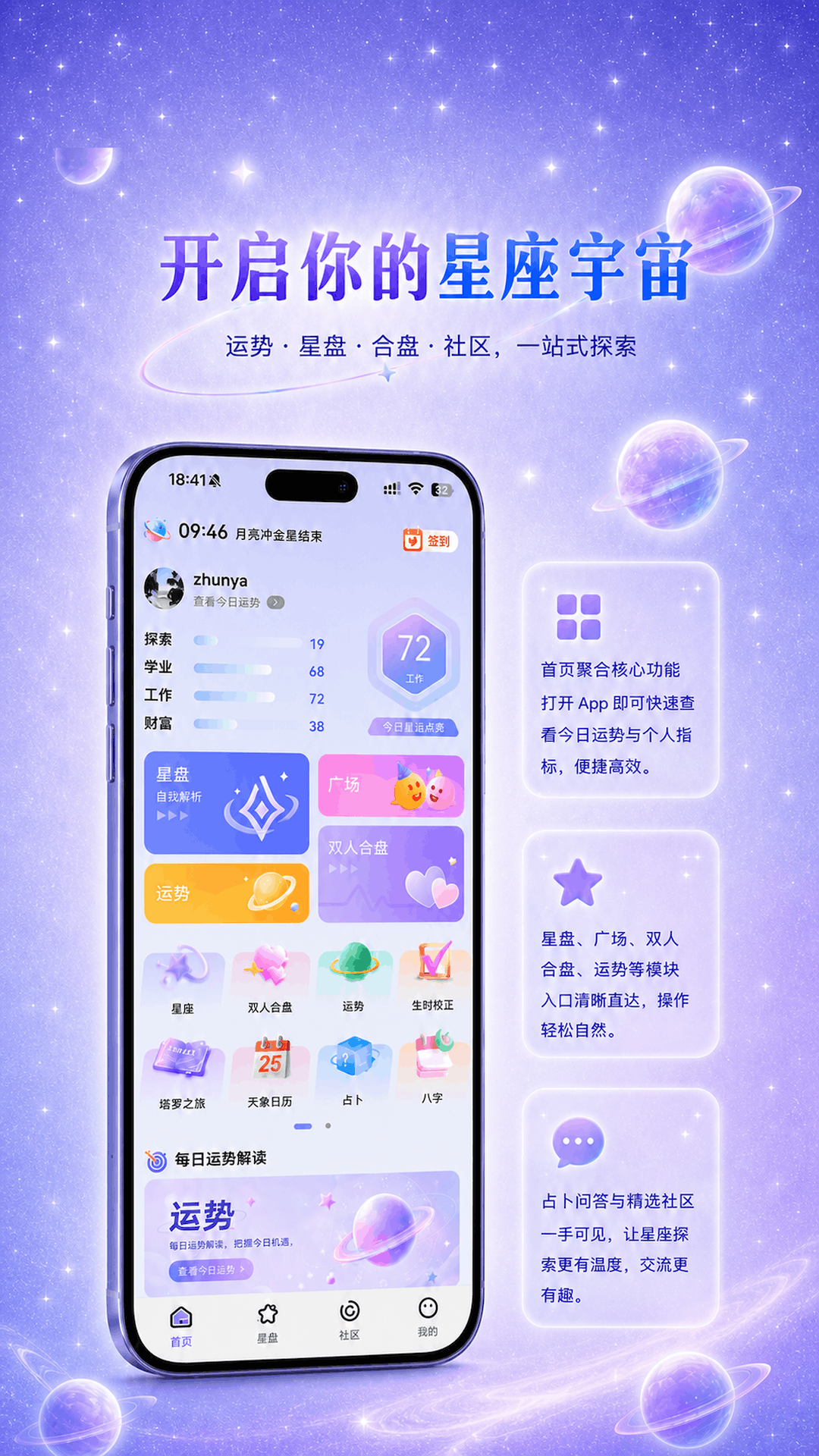 精彩截图-准吖2026官方新版
