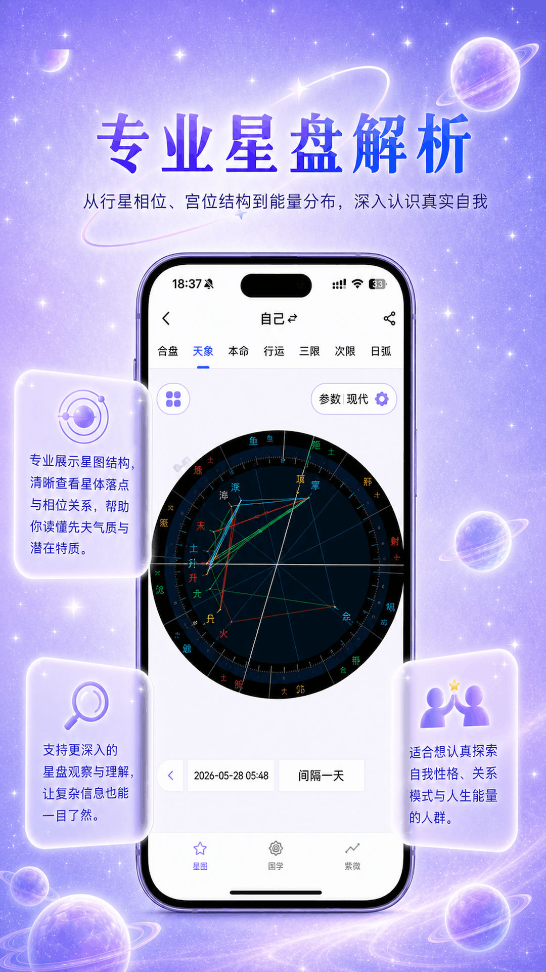 精彩截图-准吖2026官方新版