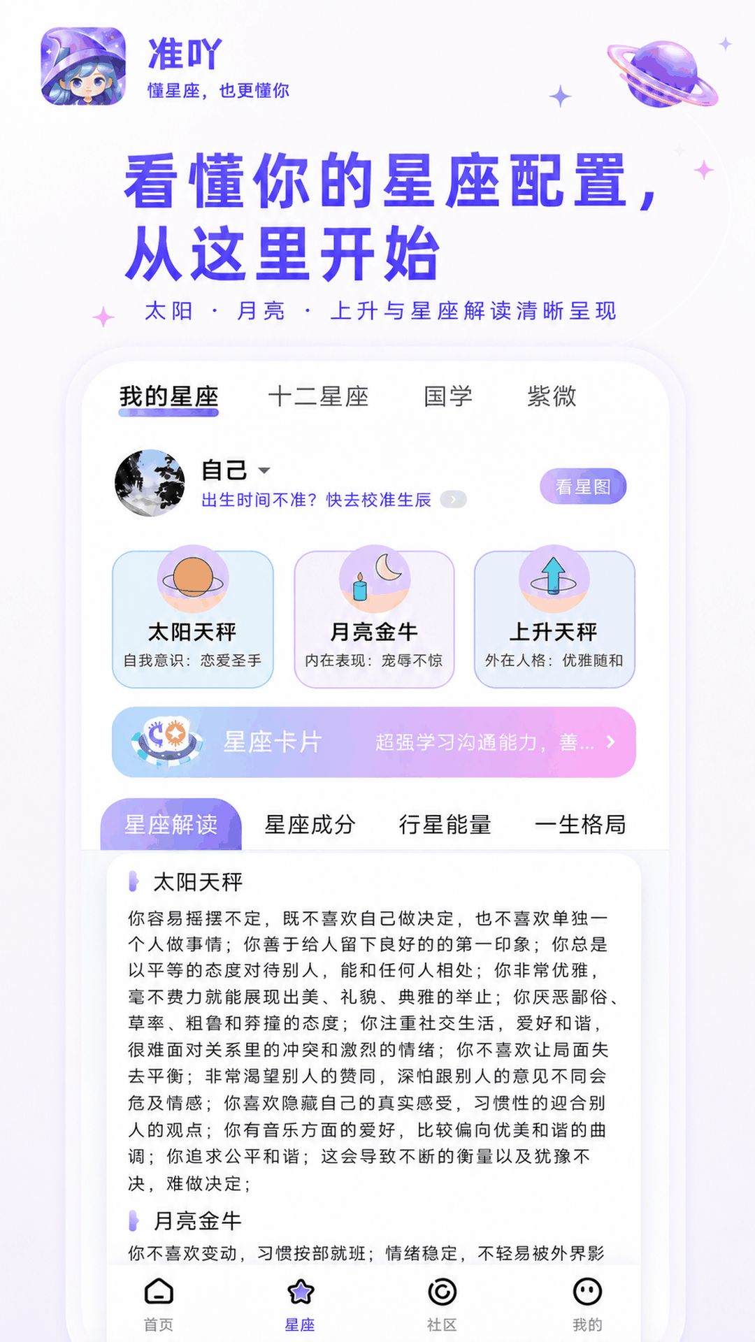 精彩截图-准吖2026官方新版