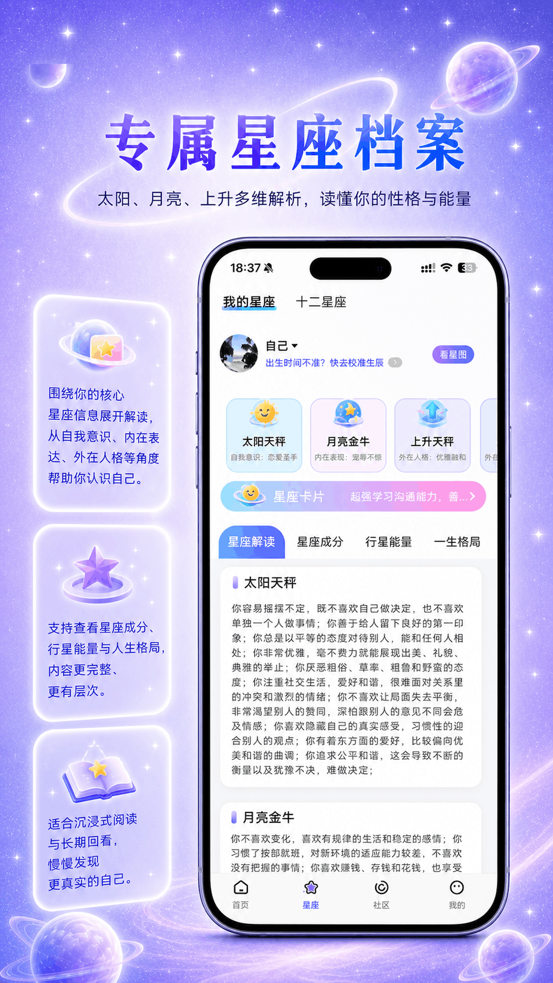 精彩截图-准吖2026官方新版