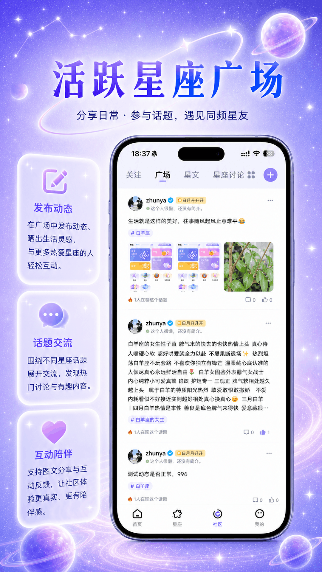 精彩截图-准吖2026官方新版