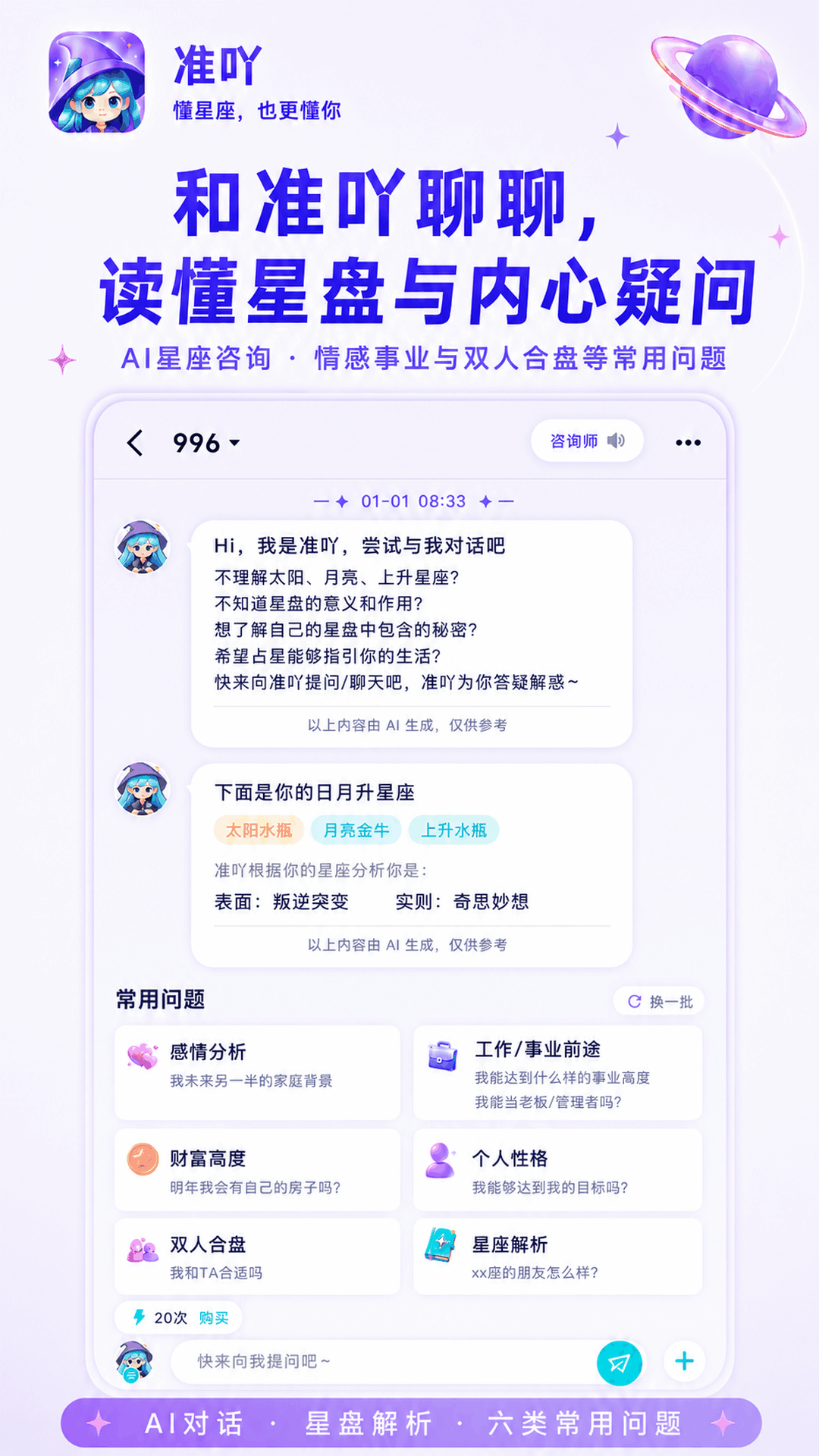 精彩截图-准吖2026官方新版