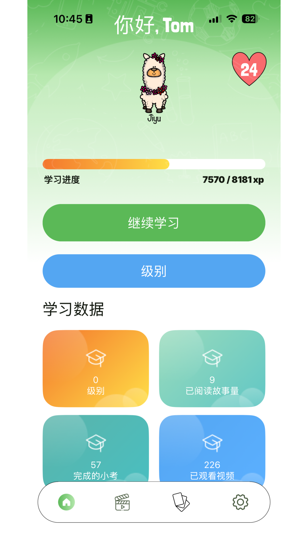精彩截图-雅克快速英文2026官方新版